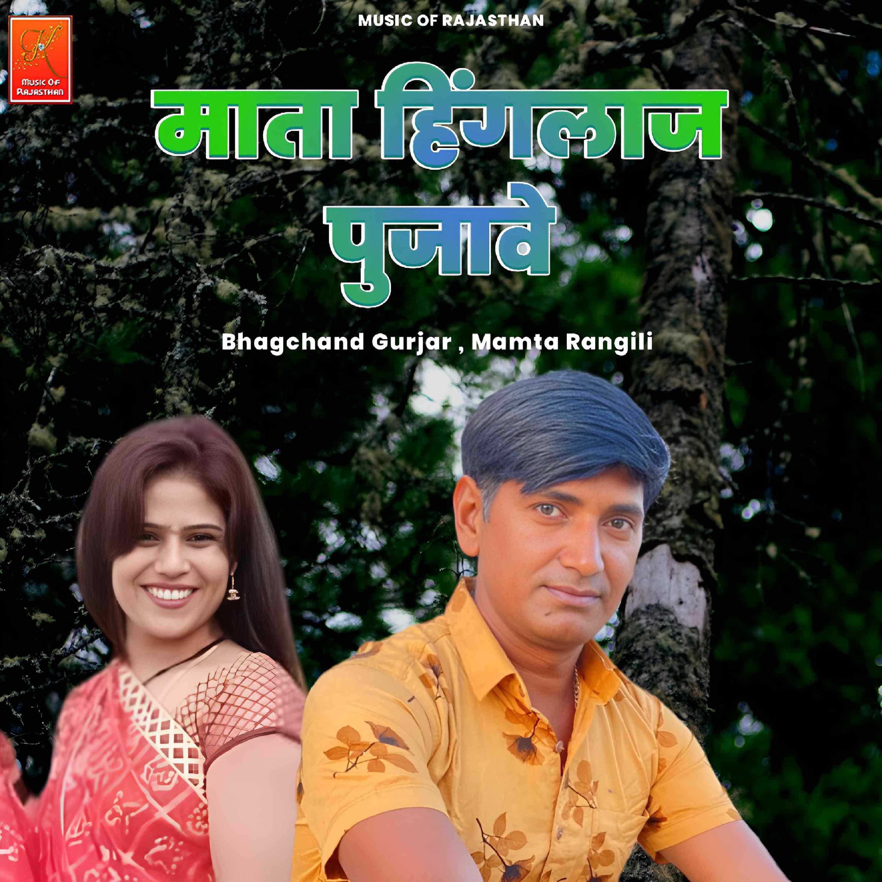 Постер альбома Mata Hinglaj Pujave