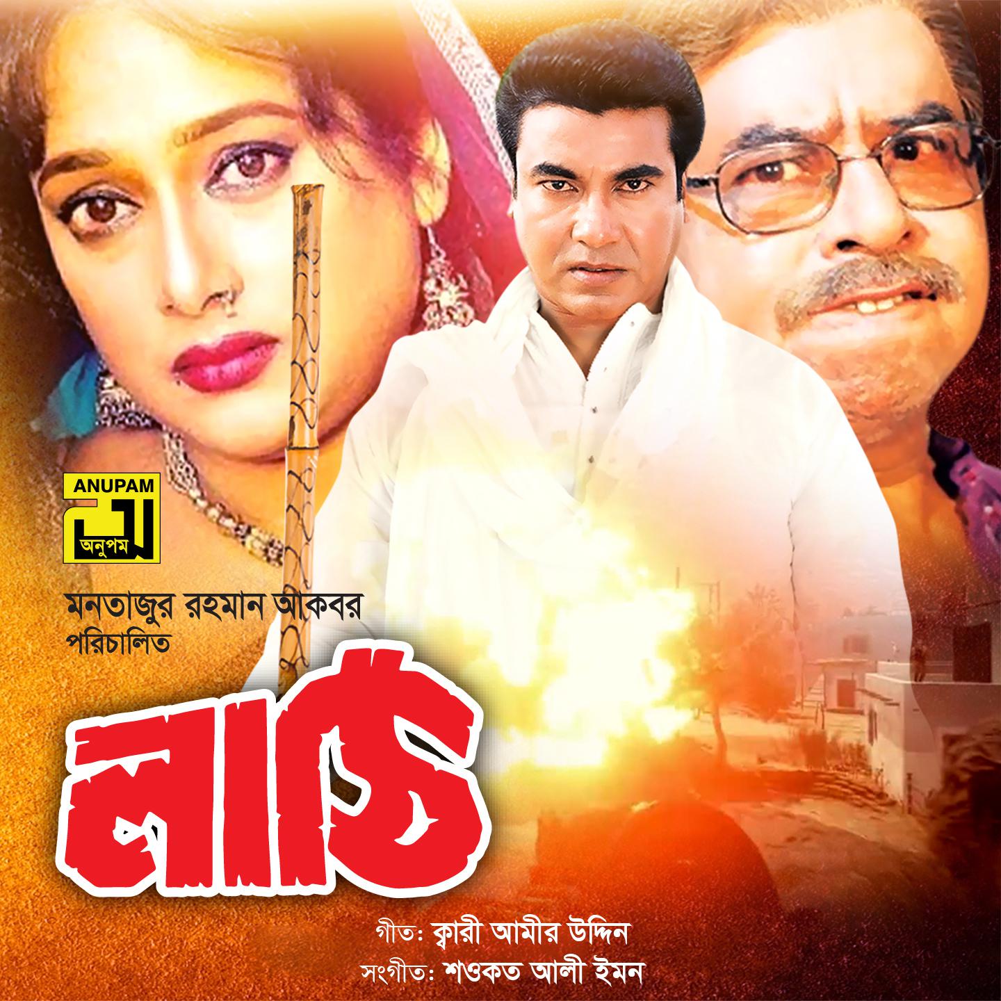 Постер альбома Tumi Amari Chokhe