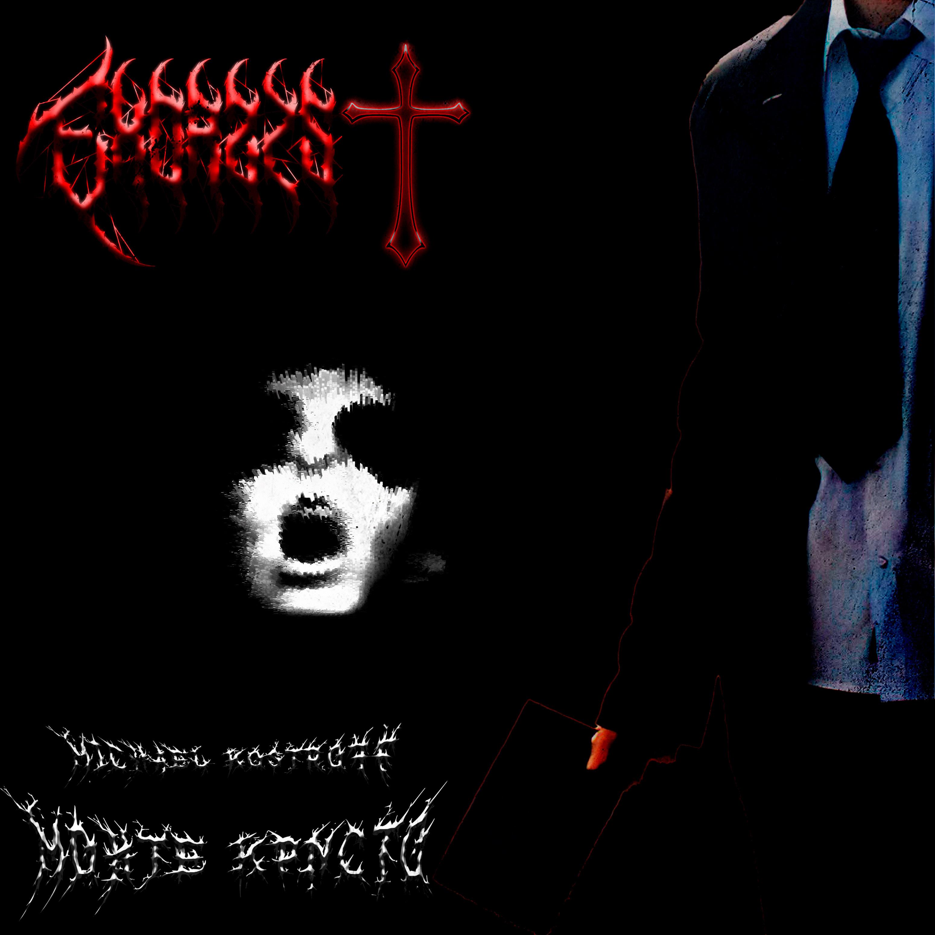 Постер альбома Exorzist