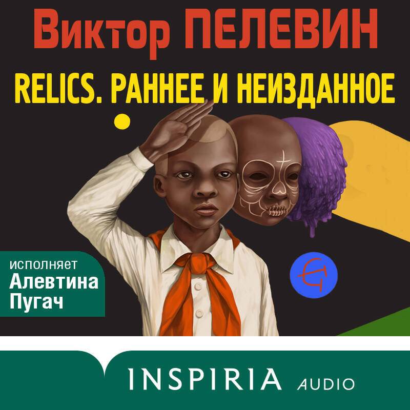 Виктор Пелевин