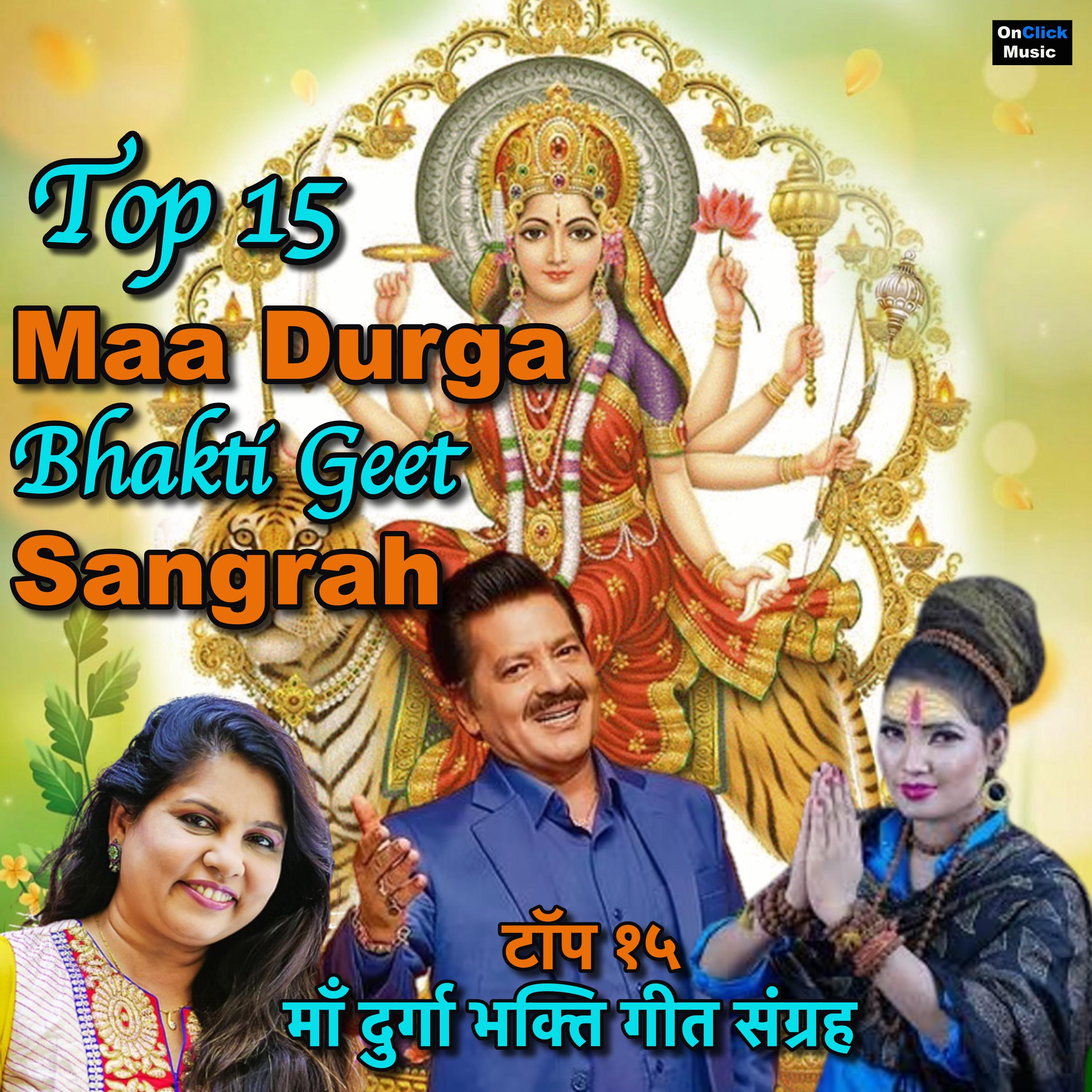 Постер альбома Top 15 Maa Durga Bhakti Geet Sangrah