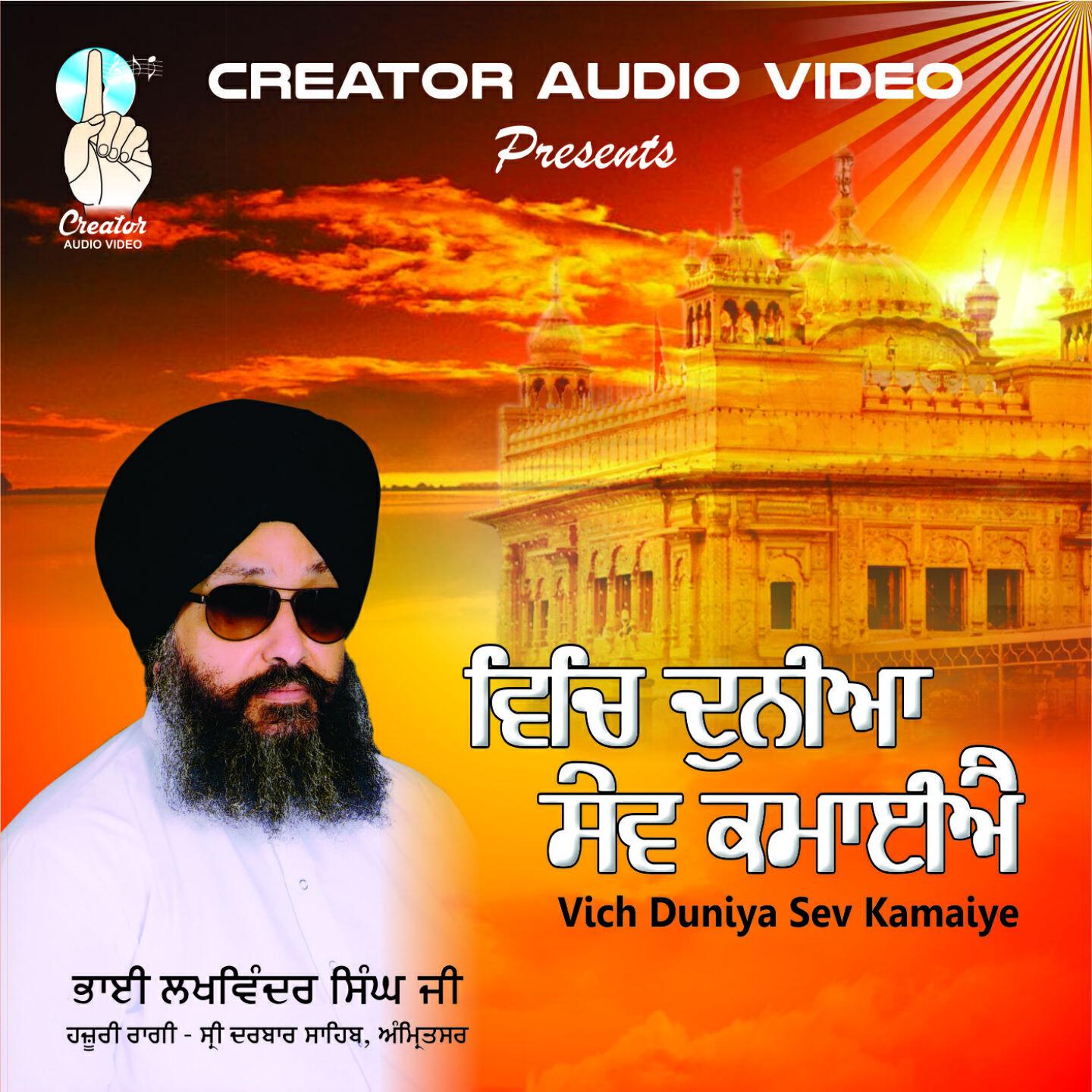 Bhai Lakhwinder Singh Ji - Teri Sewa Tujh Te Hovai