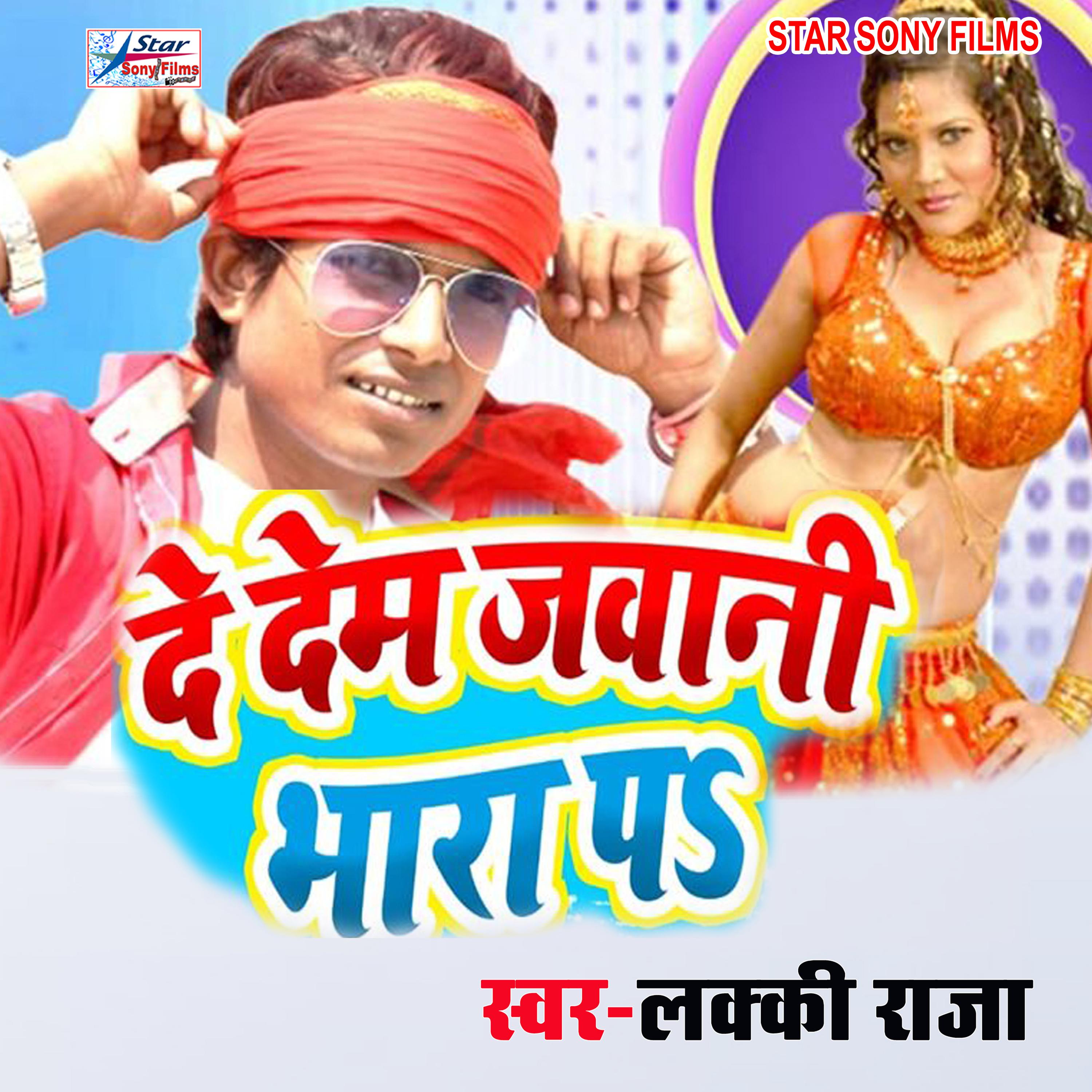 Постер альбома De Dem Jawani Bhada Pa