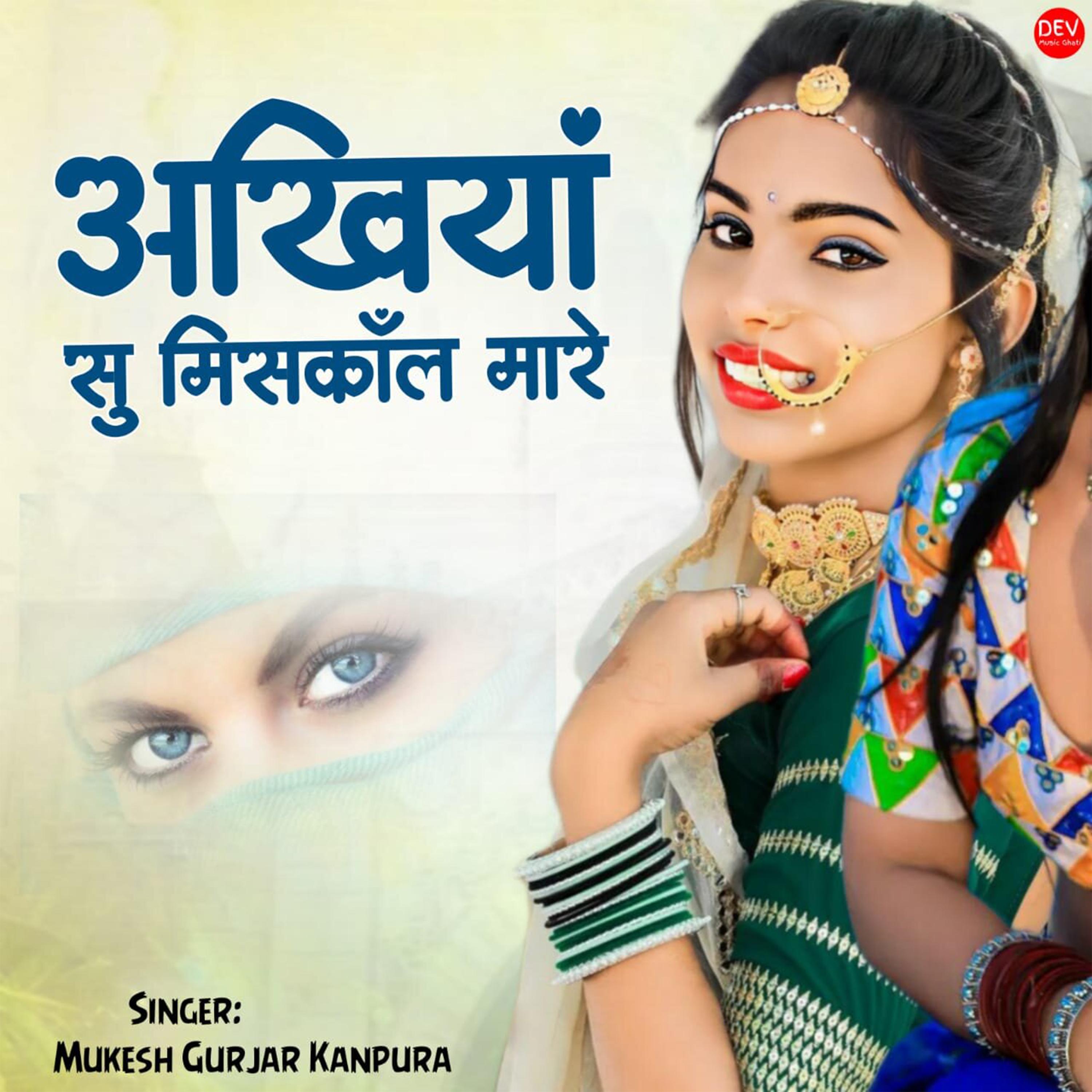 Постер альбома Ankhiya Su Misscall Mare