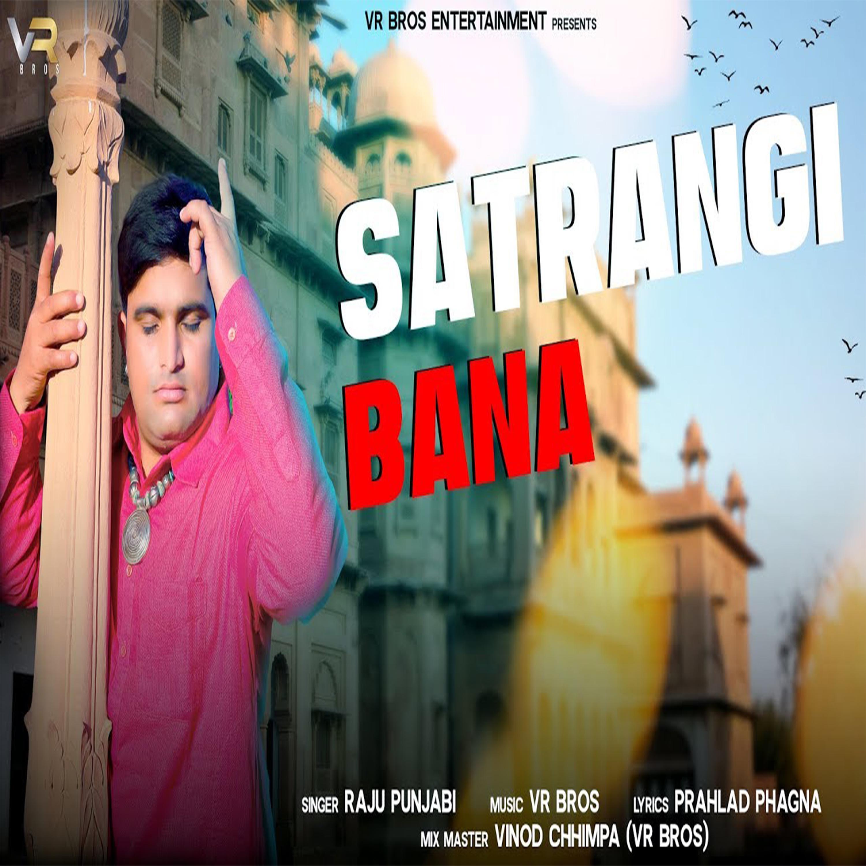 Постер альбома Satrangi Bana
