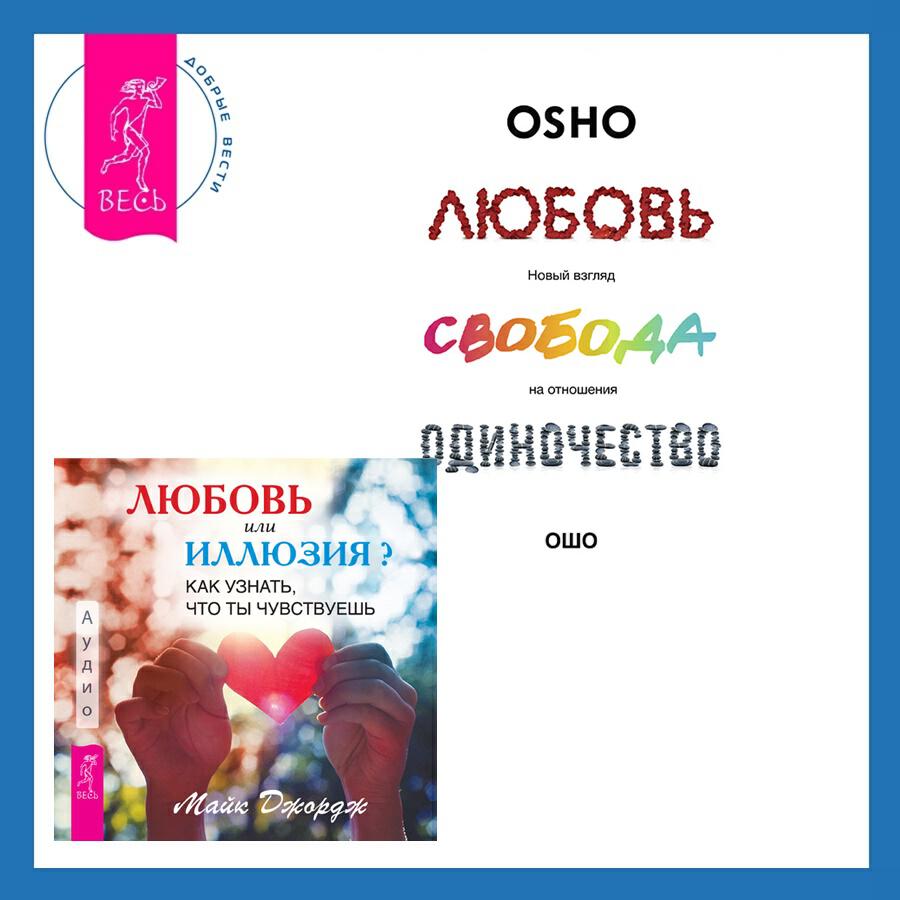 Ошо