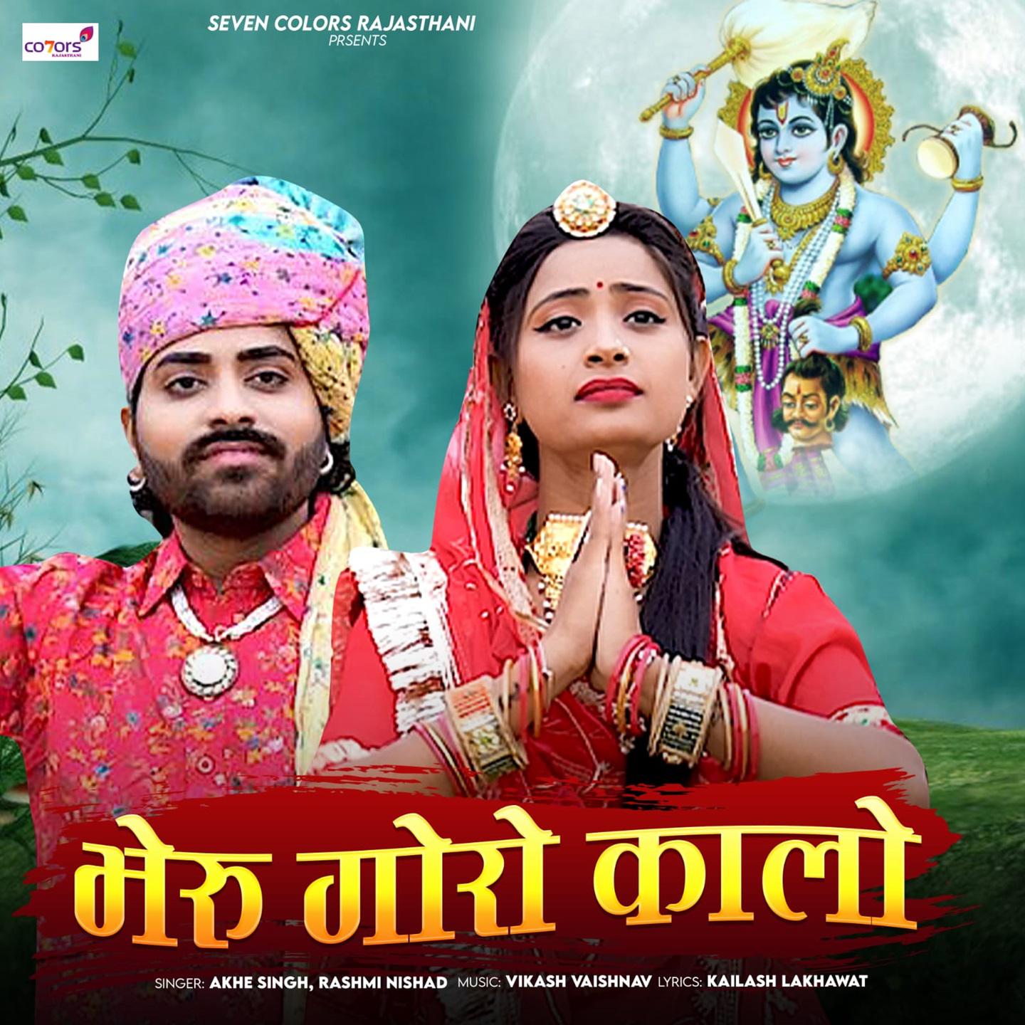 Постер альбома Bheru Goro Kalo