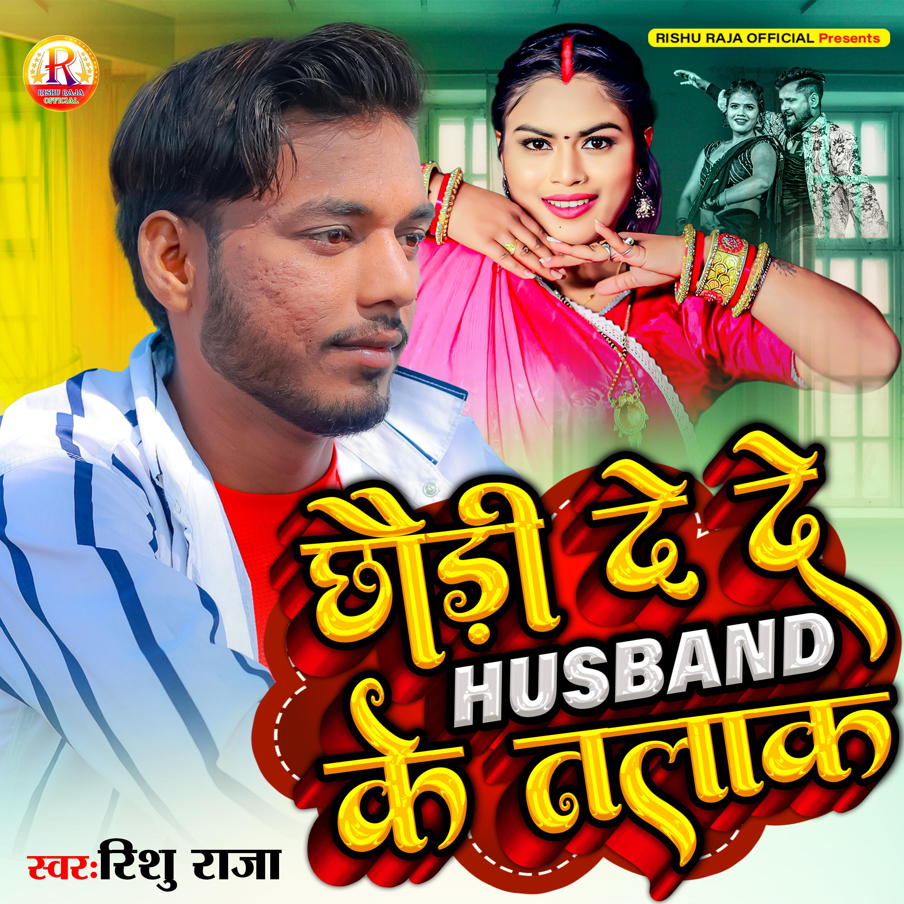 Постер альбома Chouri De De Husband Ke Talak