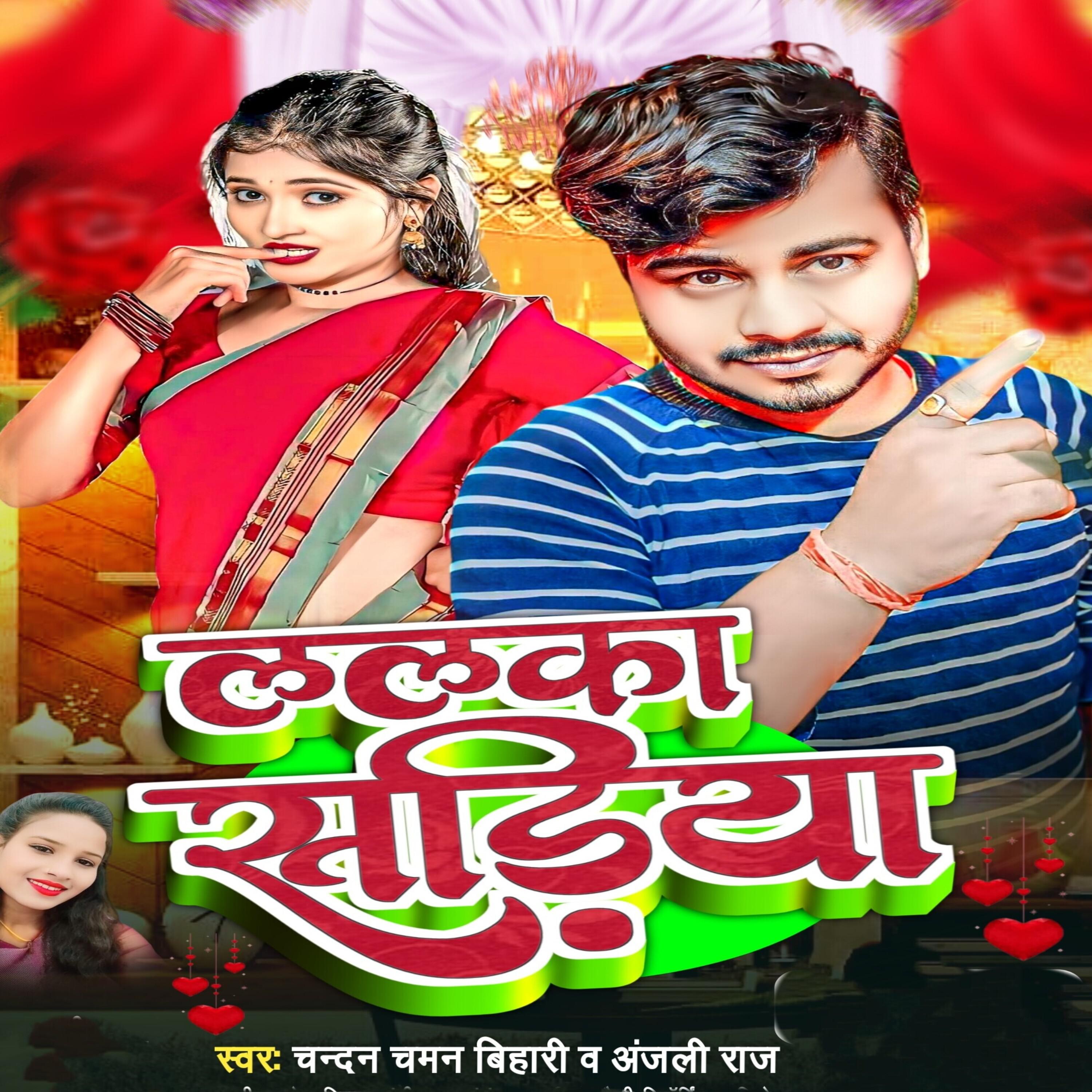 Постер альбома Lalka Sariya