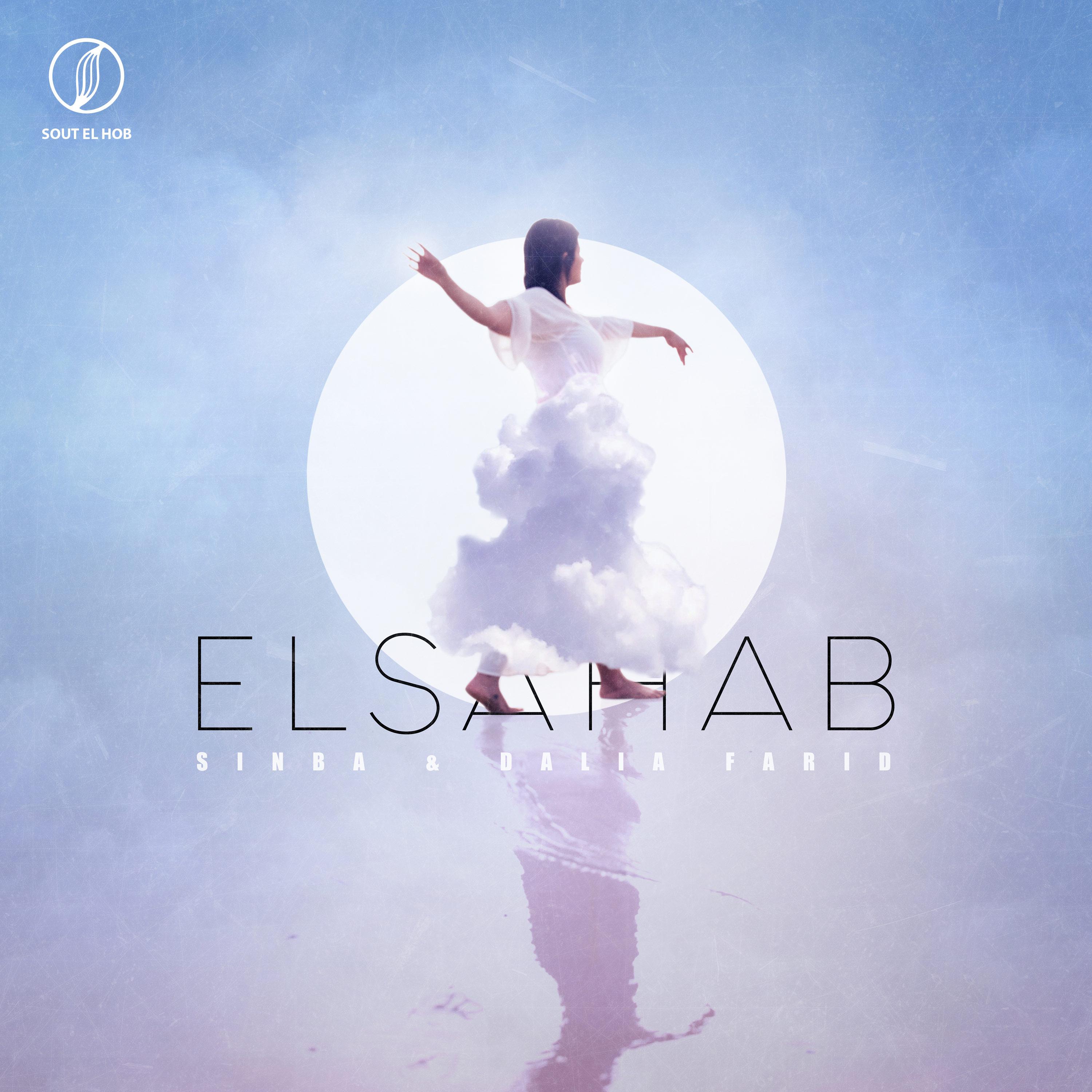 Постер альбома El Sahab