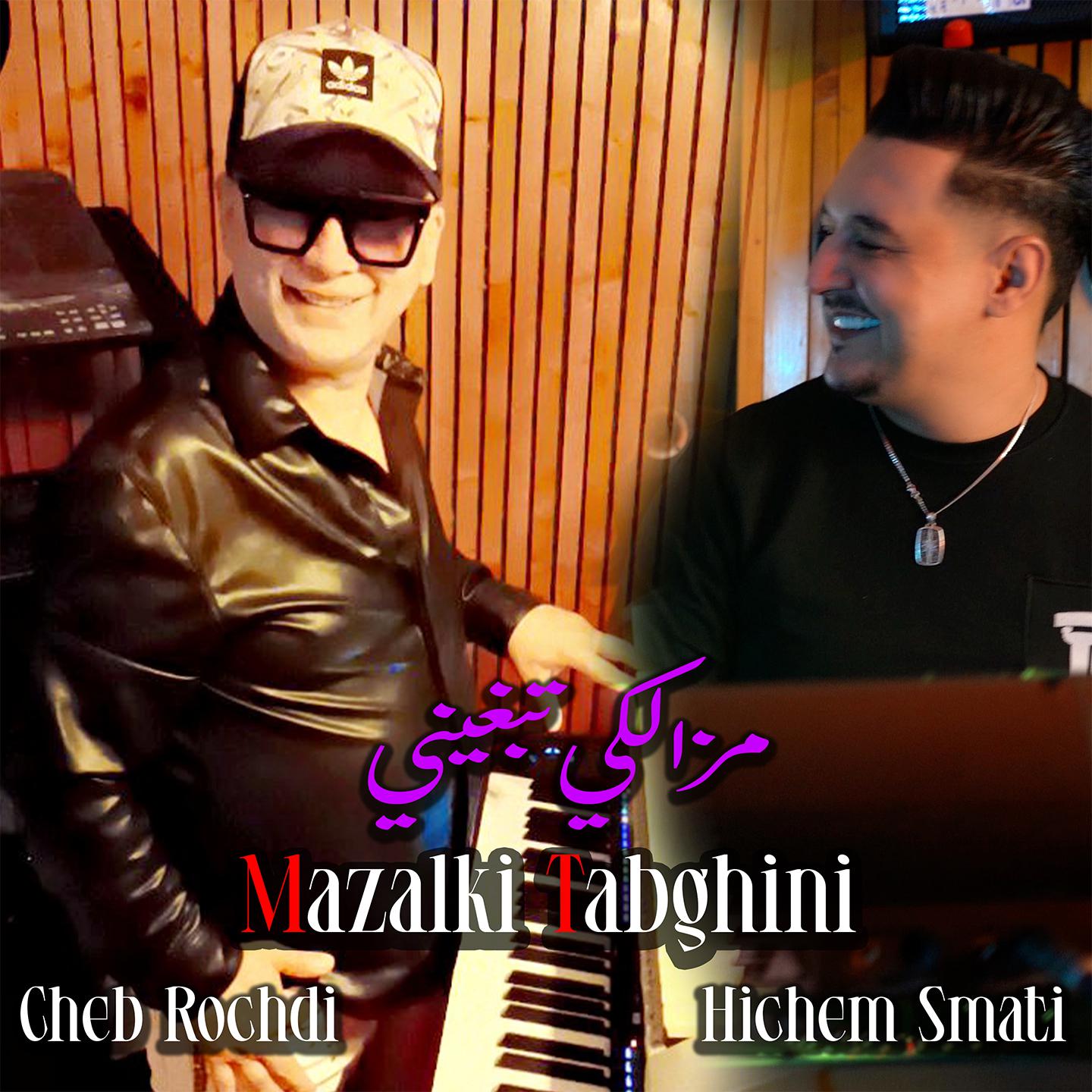 Постер альбома Mazalki Tabghini
