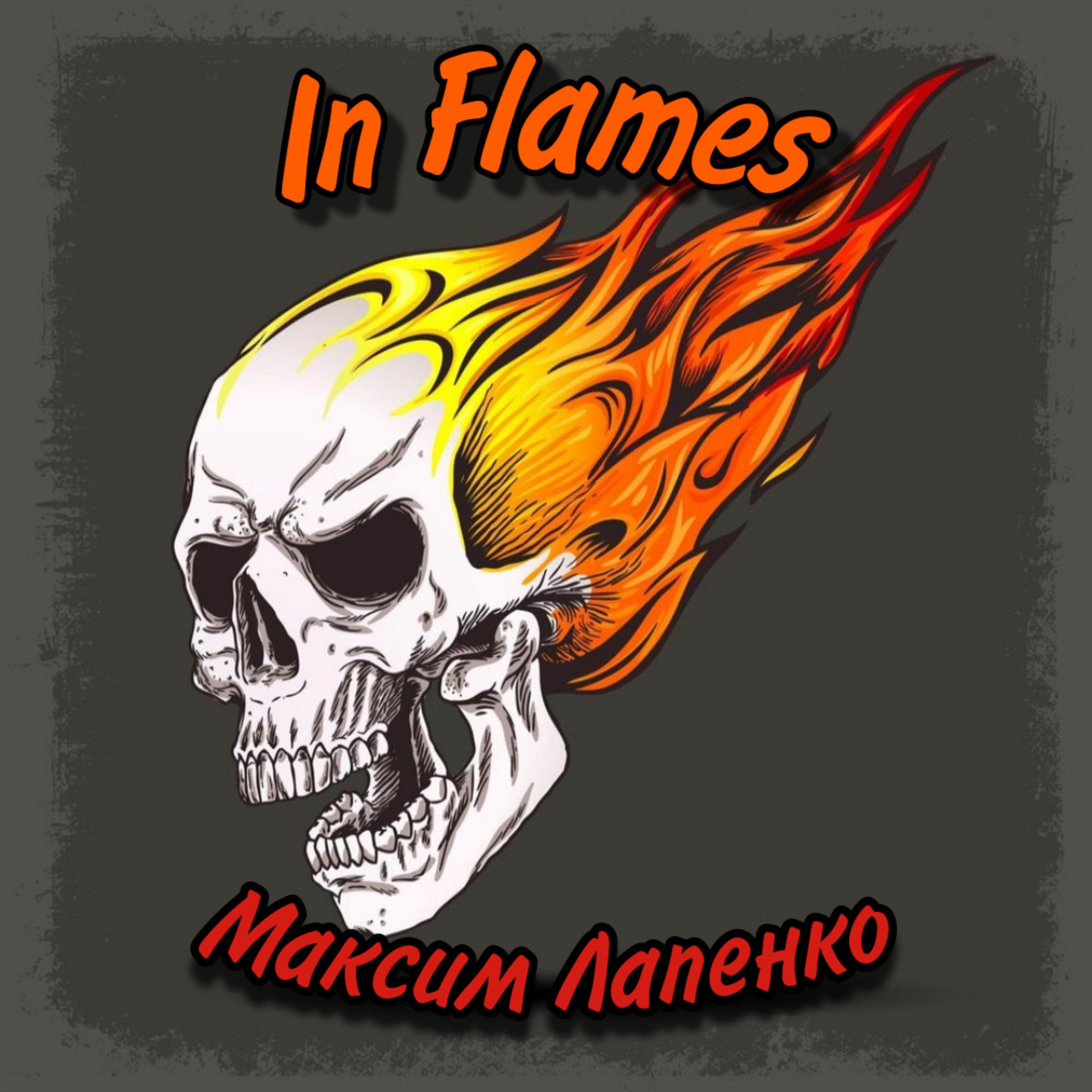 Постер альбома In Flames