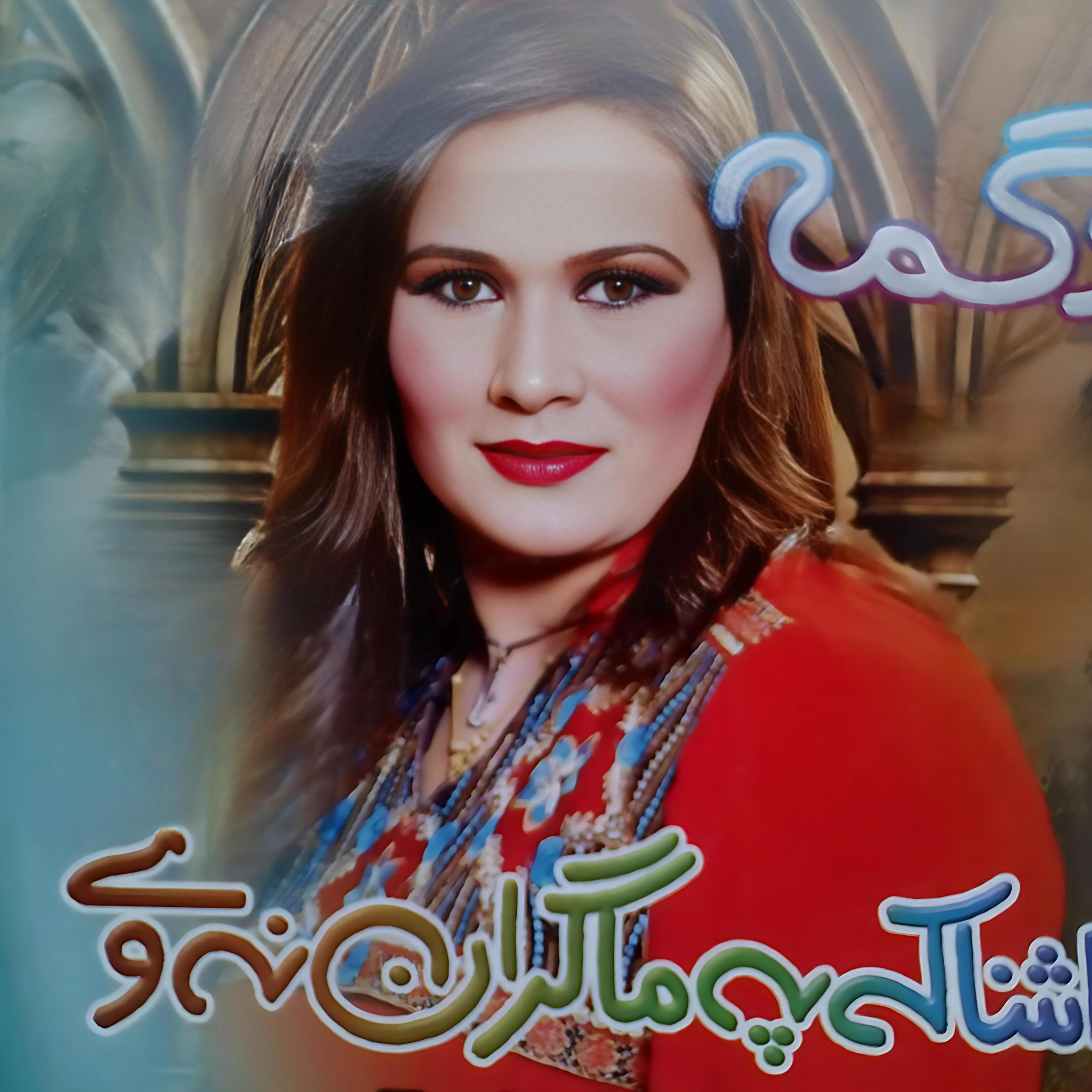 Постер альбома Ashna Ka Pa Ma Gran Nawe
