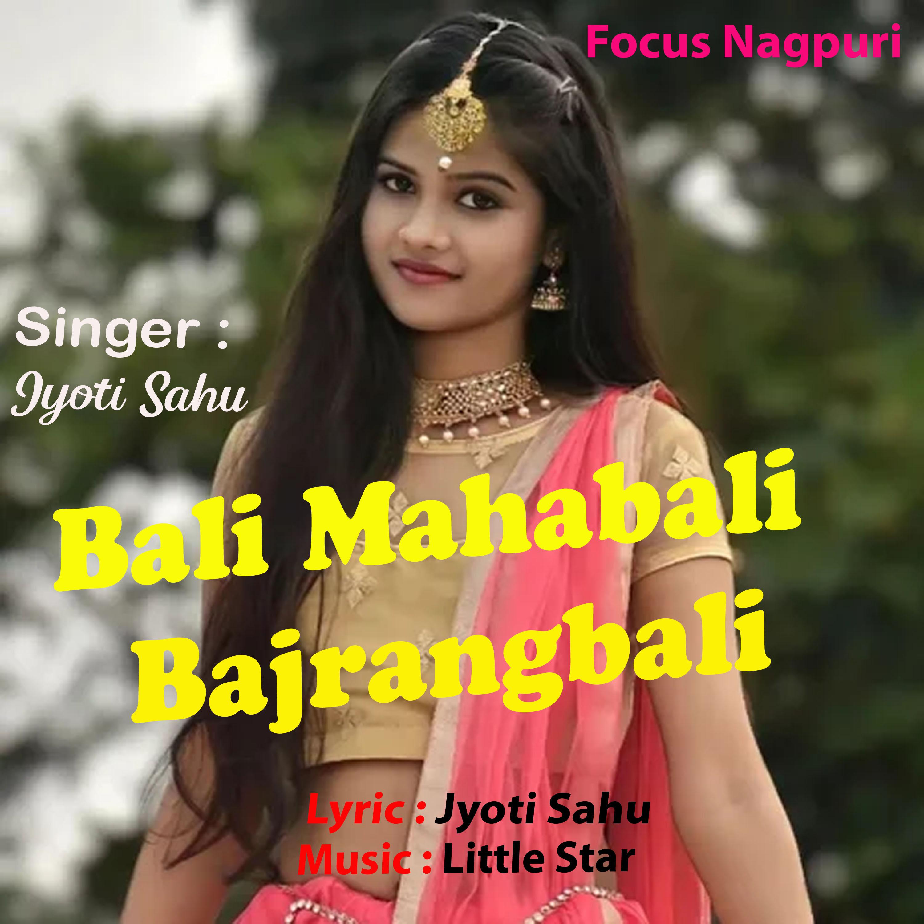 Постер альбома Bali Mahabali Bajrangbali