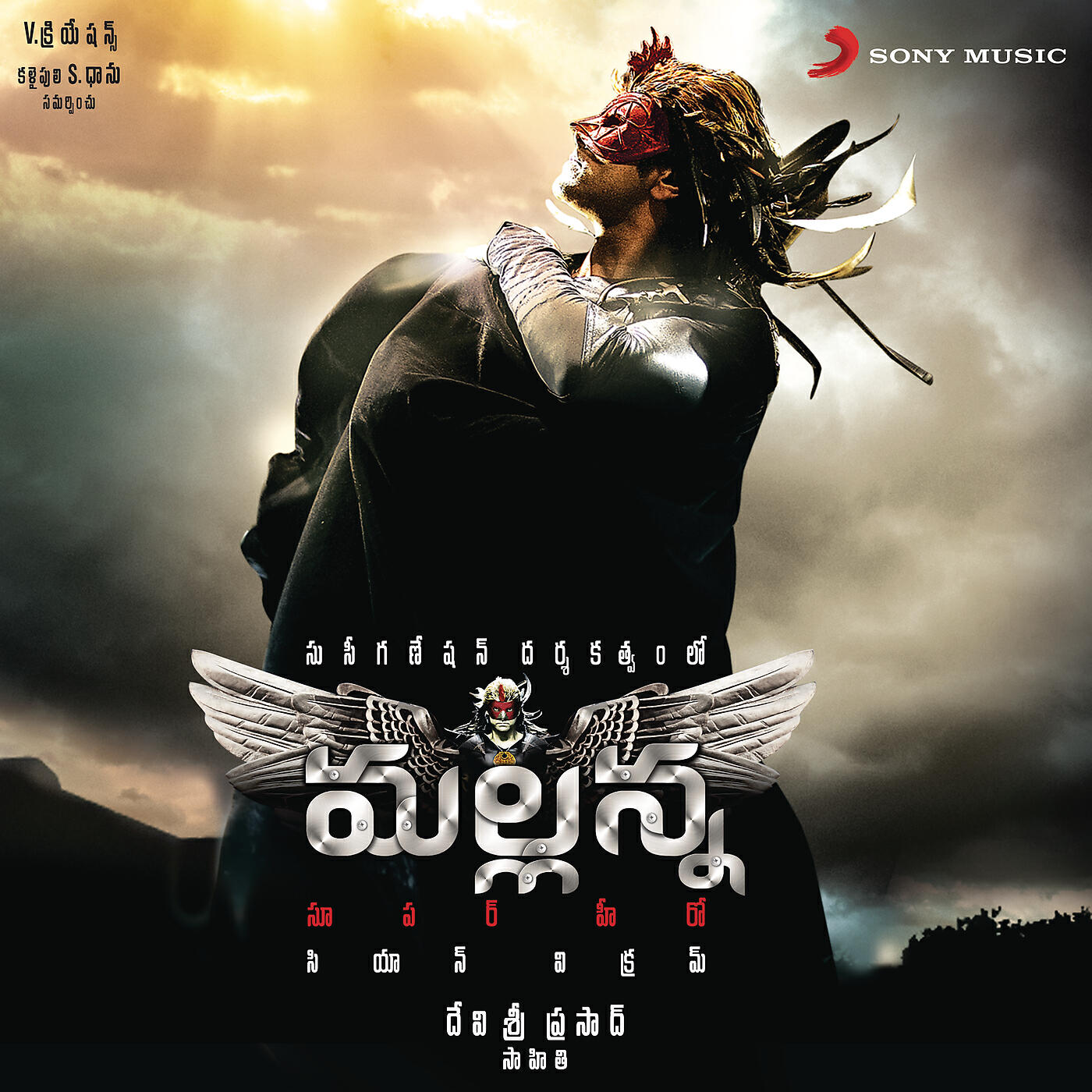 Devi Sri Prasad - Naa Peru Meenakumari