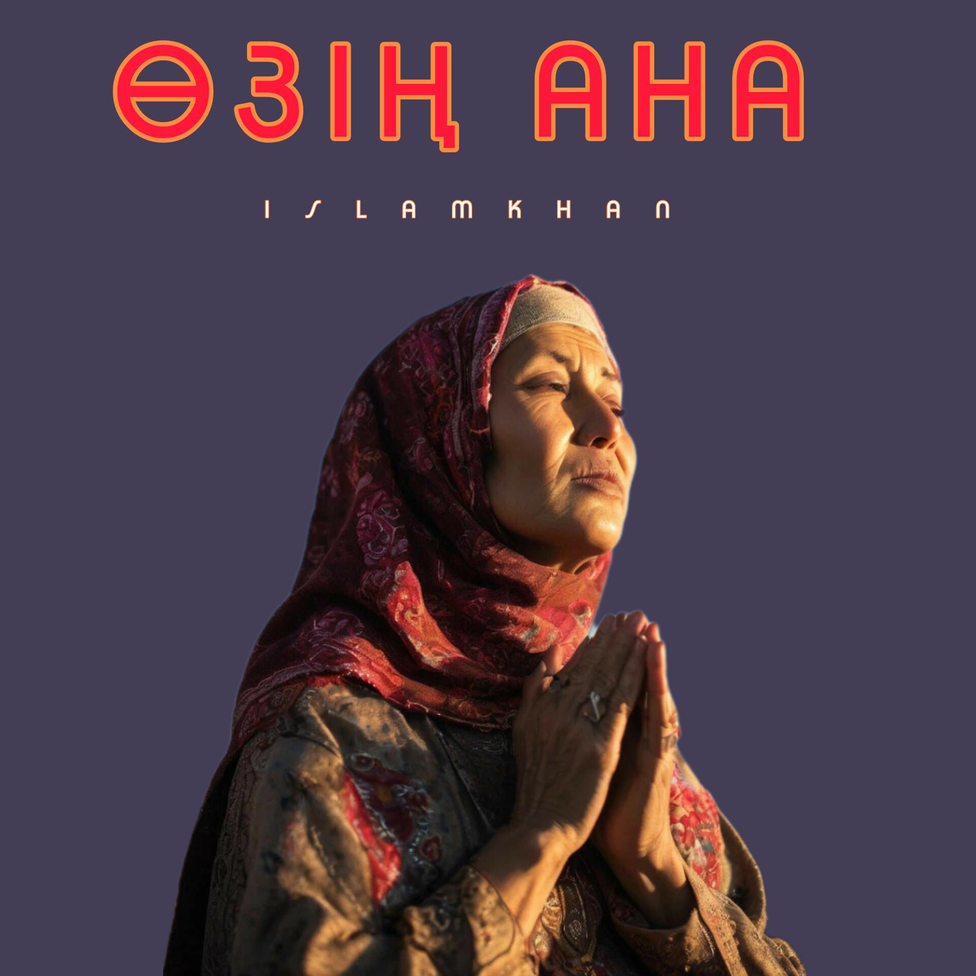 Постер альбома Өзің Ана