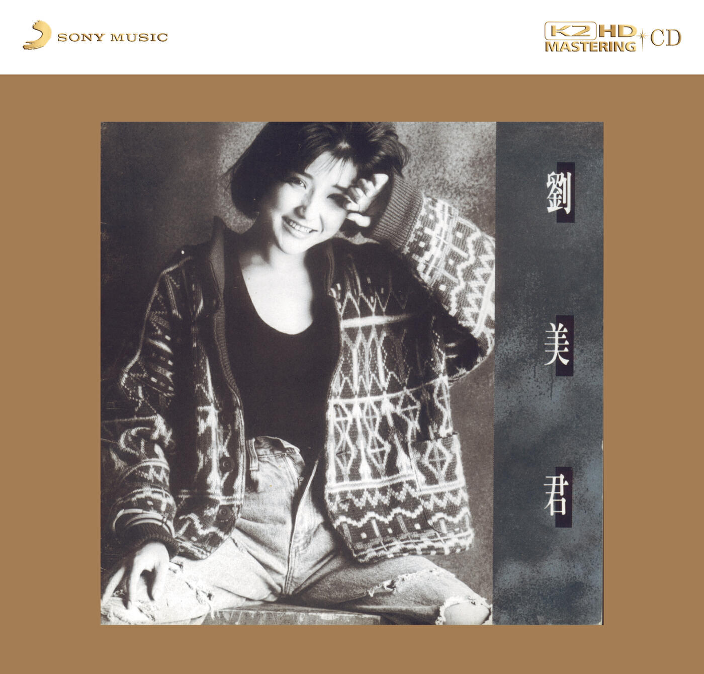 Prudence Liew - Yi Xiang Xie Hou