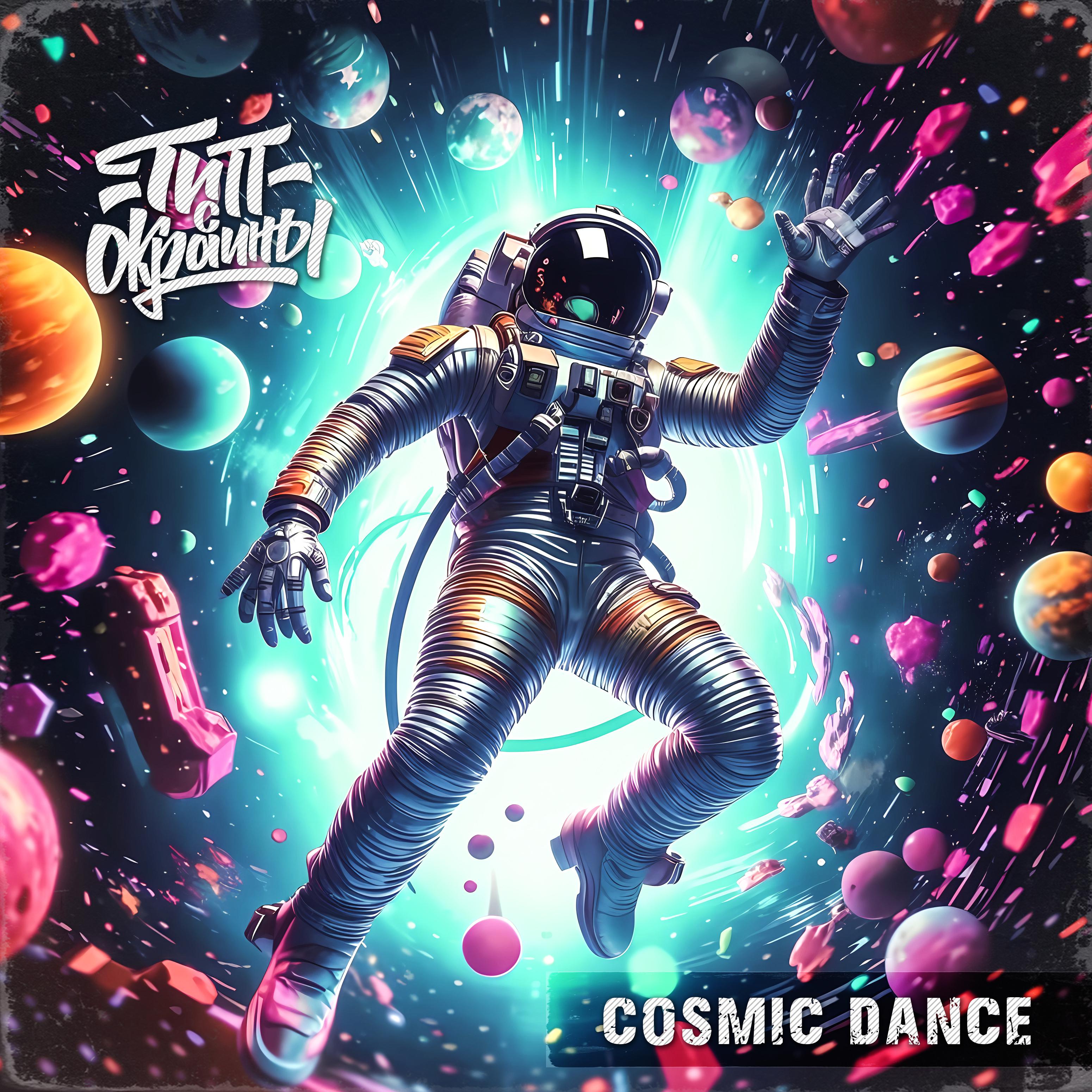 Постер альбома Cosmic Dance