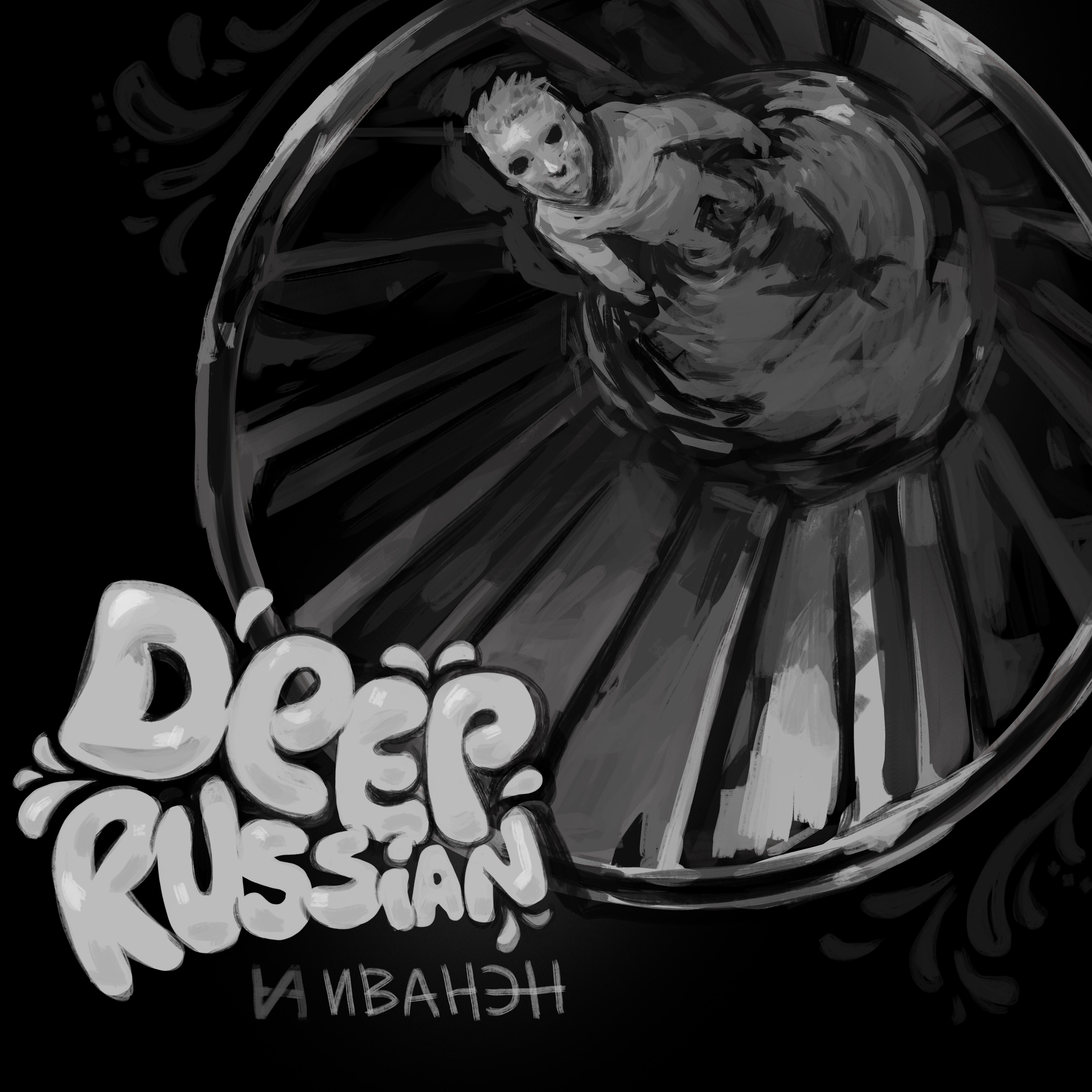 Постер альбома Deeprussian