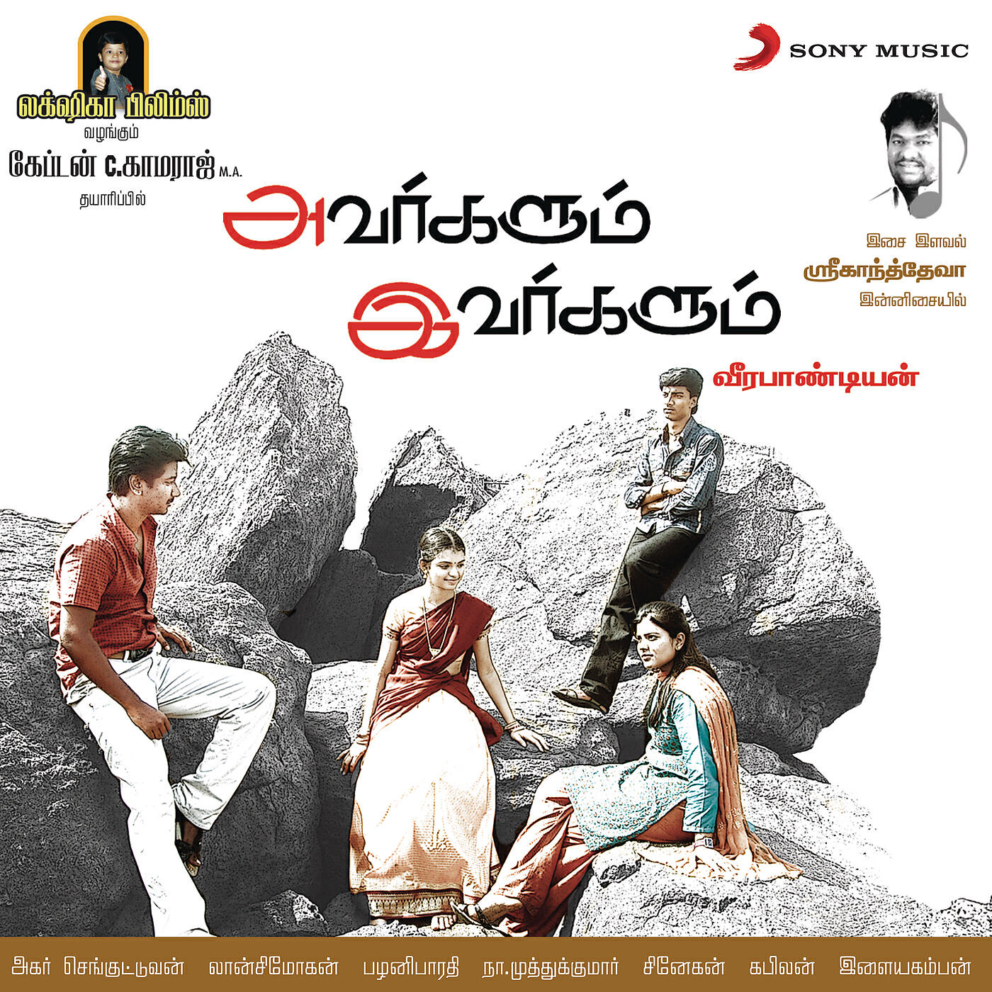 Srikanth Deva - Idhu Oru Kadhal Vilaiyattu