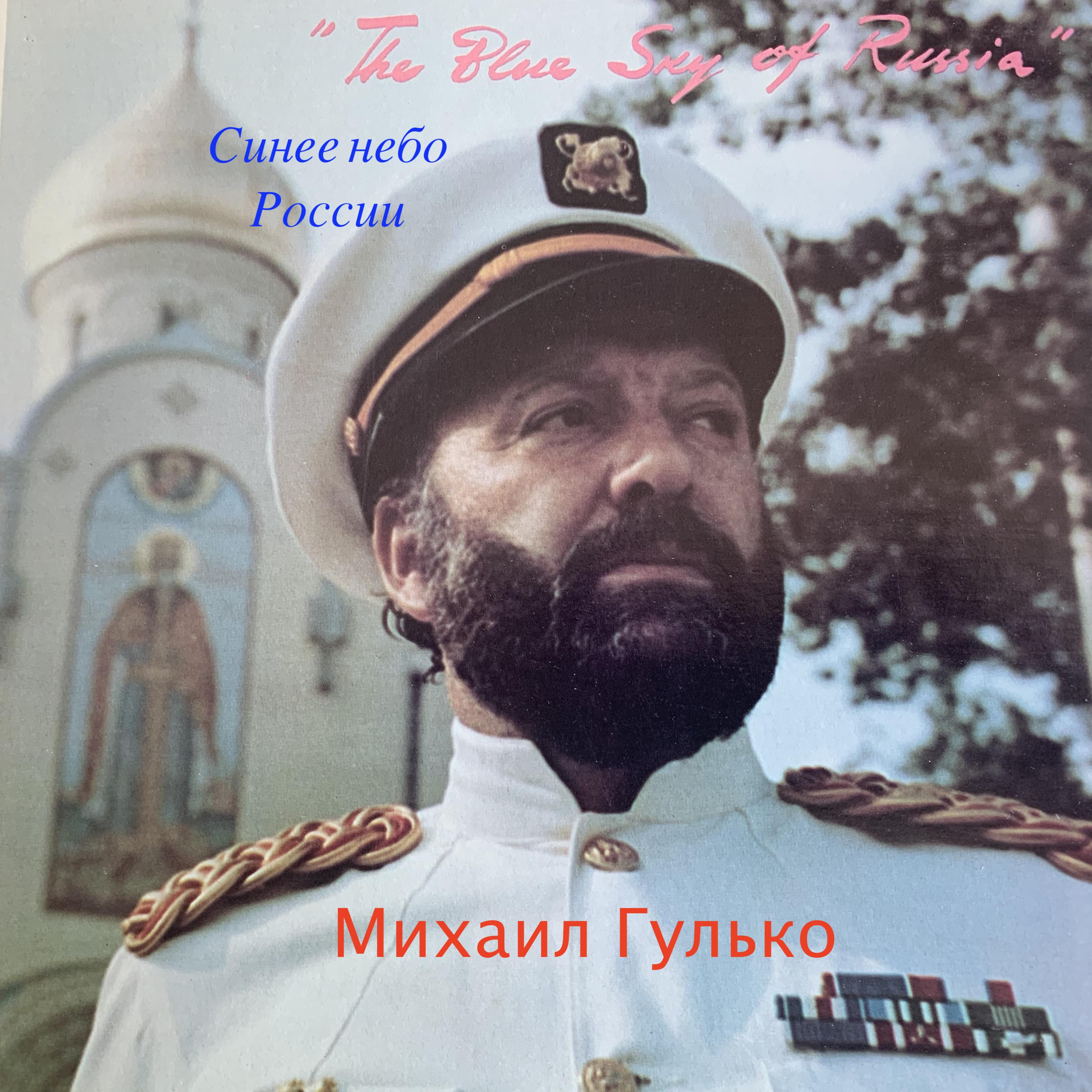 Постер альбома Поручик Голицын