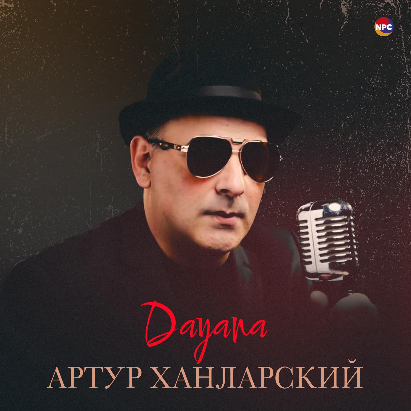 Постер альбома Dayana
