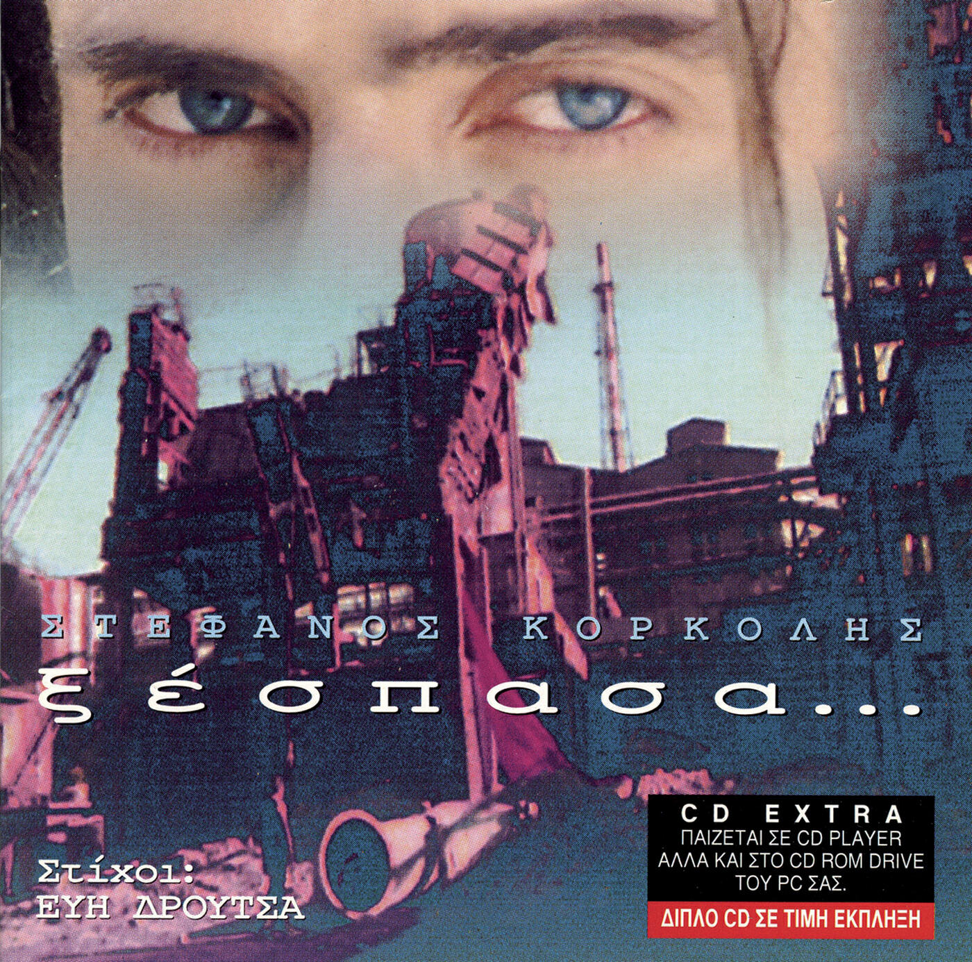 Stefanos Korkolis - L.V Beethoven Sonate Clair De Lune Op. 27 No. 2