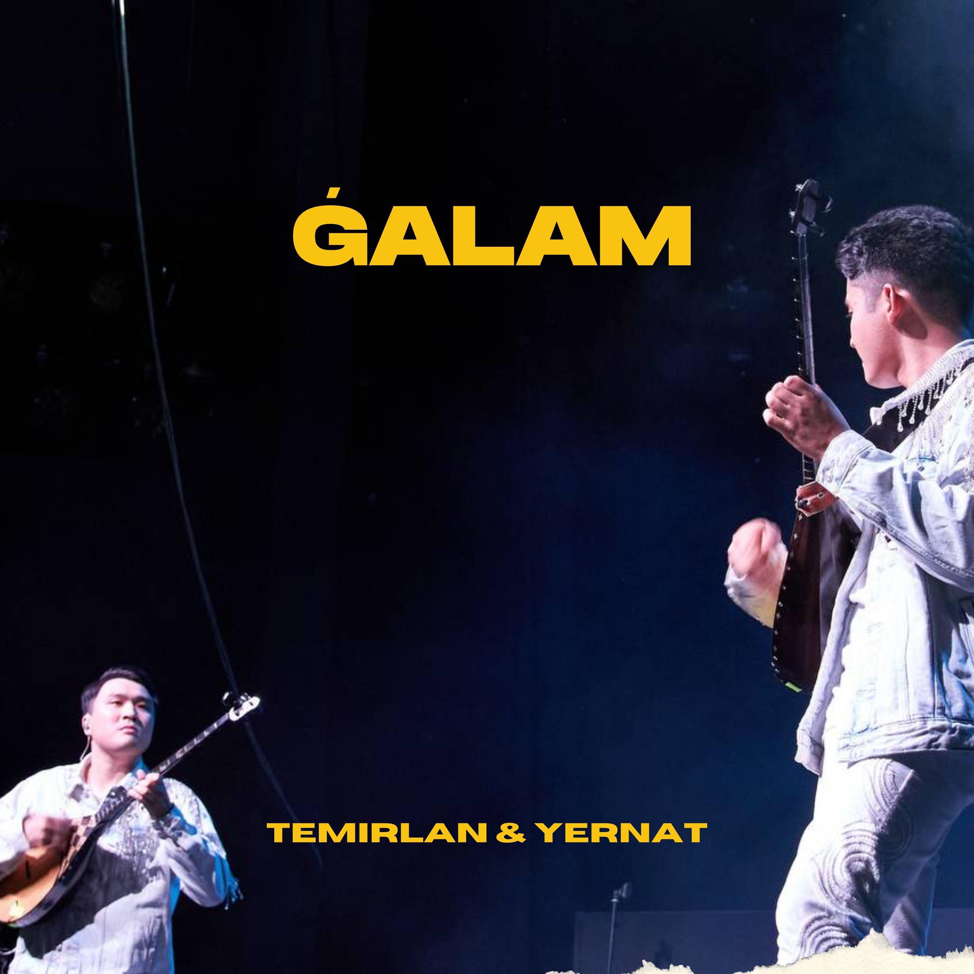 Постер альбома Galam