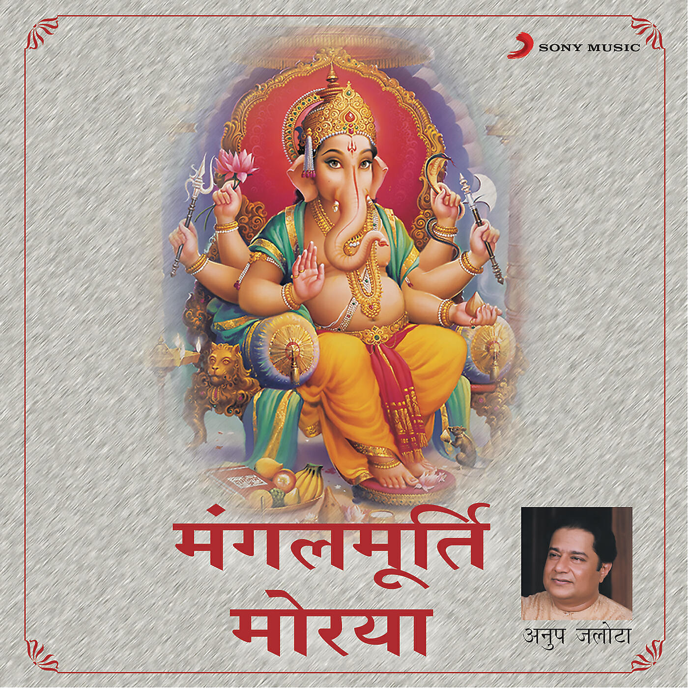ANUP JALOTA - Karu Aarti