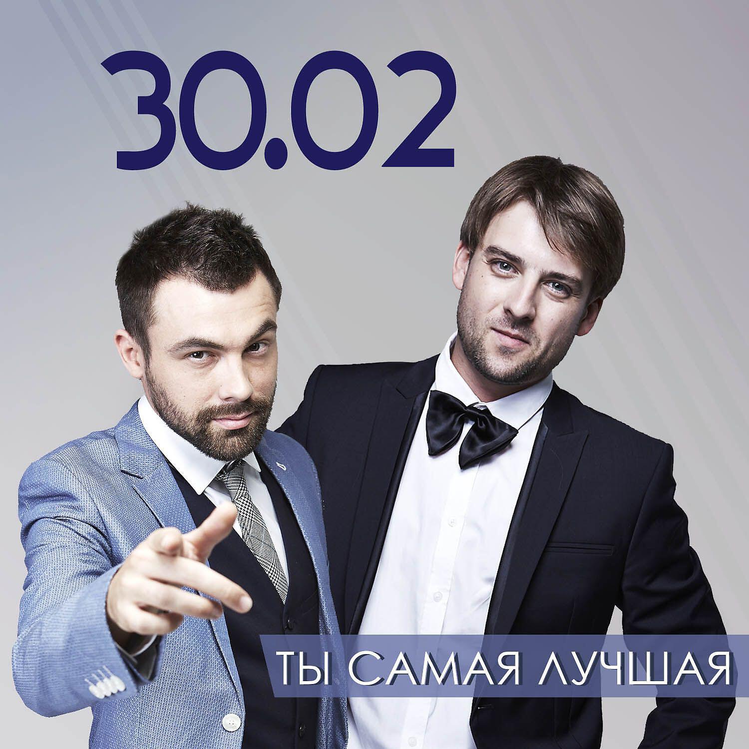 Фото ГРУППА 30 ЛЕТ СПУСТЯ