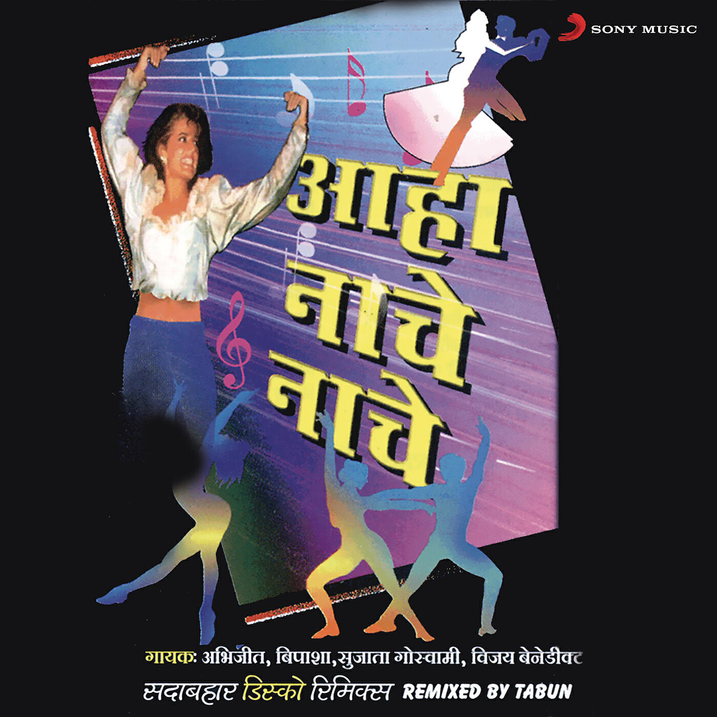 Vijay Benedict - Deewana Main Hoon