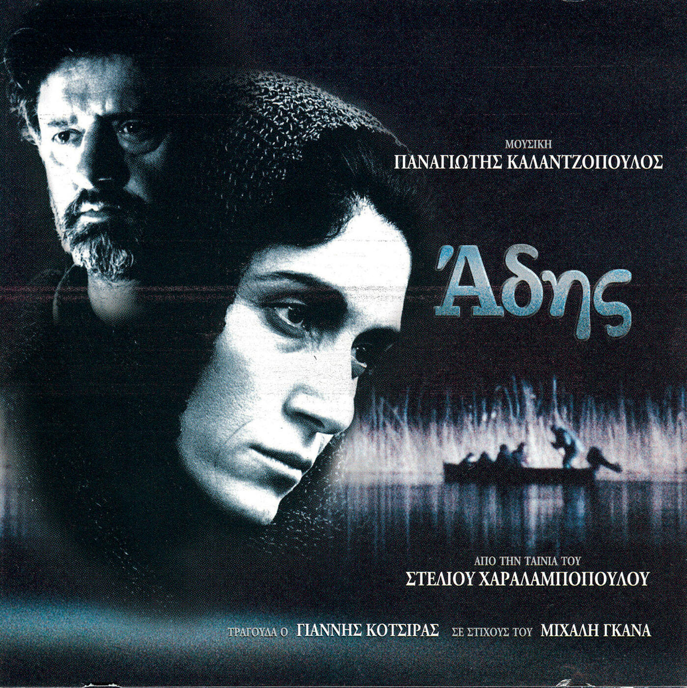O.S.T. - ...Sto Mpar