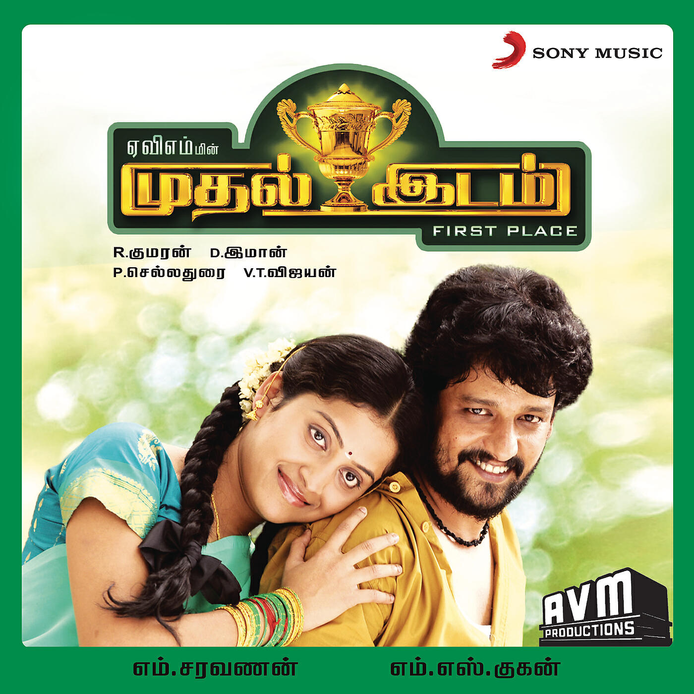 D. Imman - Muthal Idam