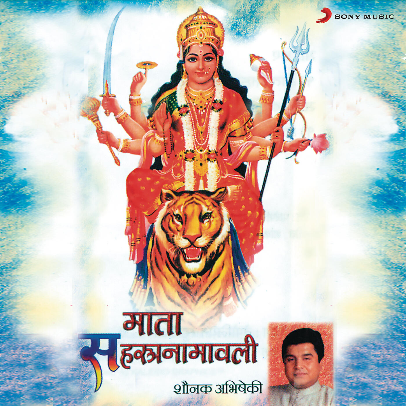 Shounak Abhisheki - Maata Sahastrnamavali, 2