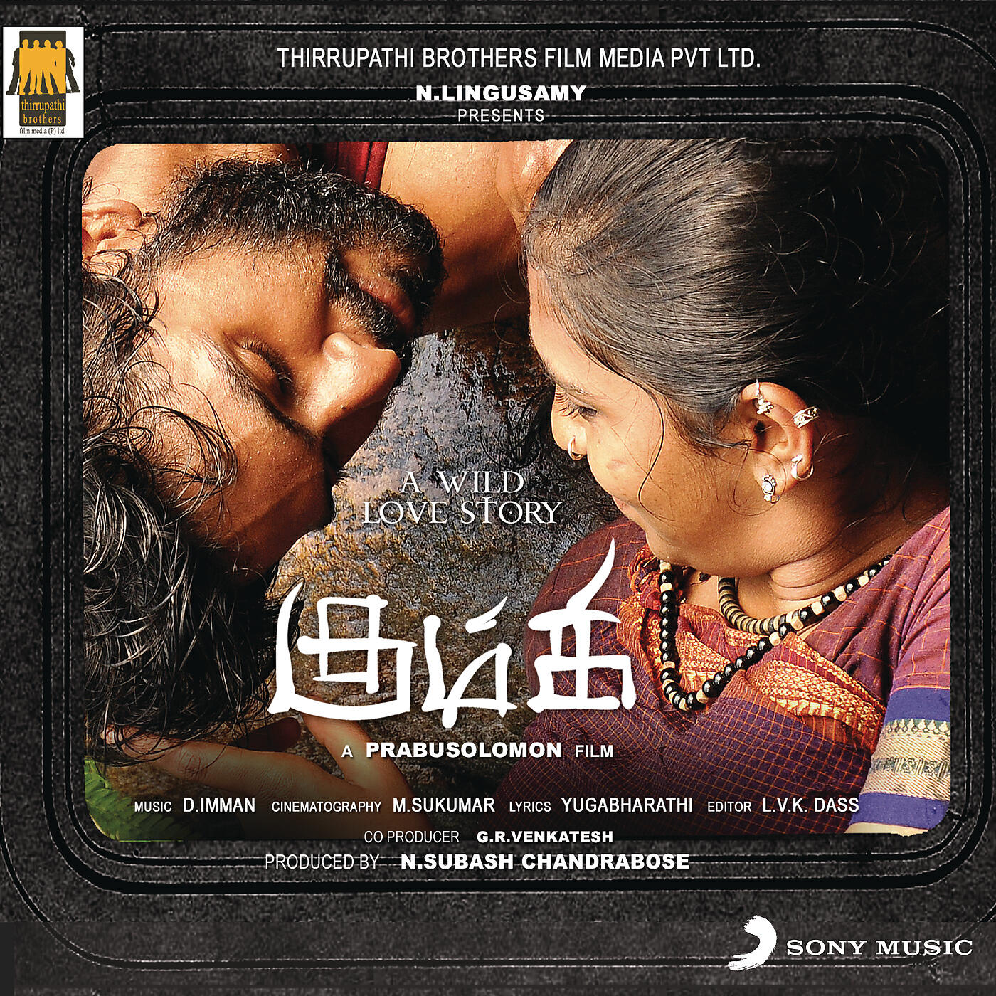 D. Imman - Ayayayoo Aananthamey
