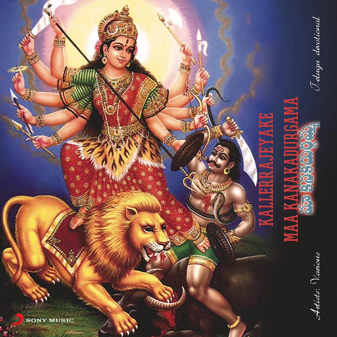 S. Janaki - Naa Katha Nee Madhi