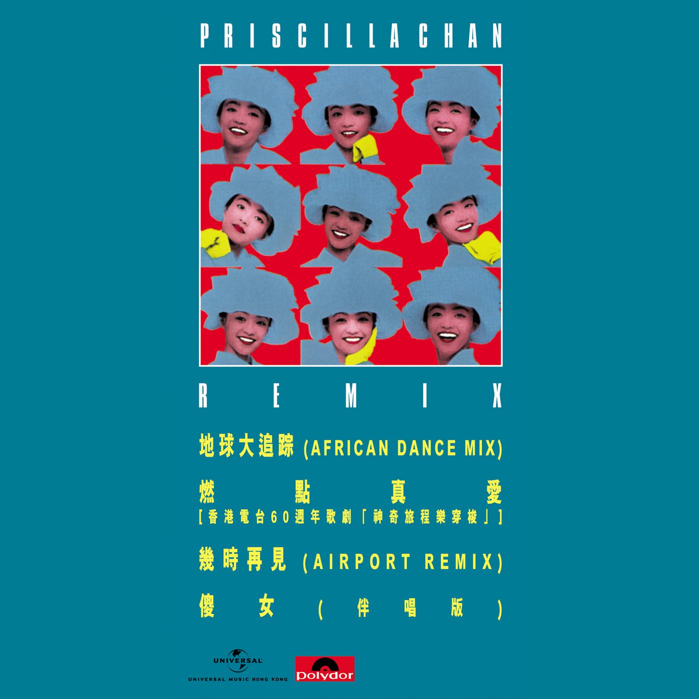 Постер альбома Priscilla Chan