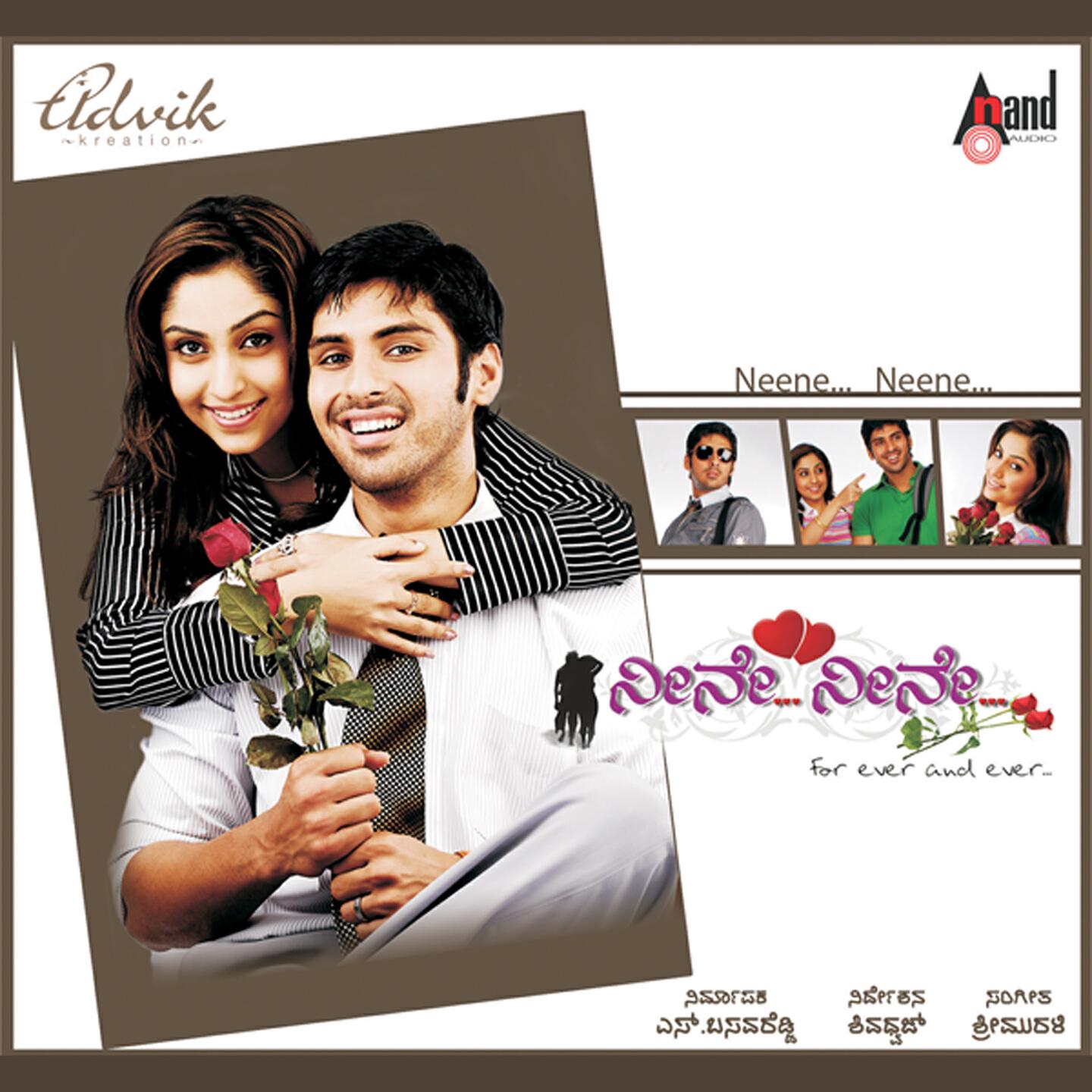 Shankar Mahadevan - Mobile Mobile