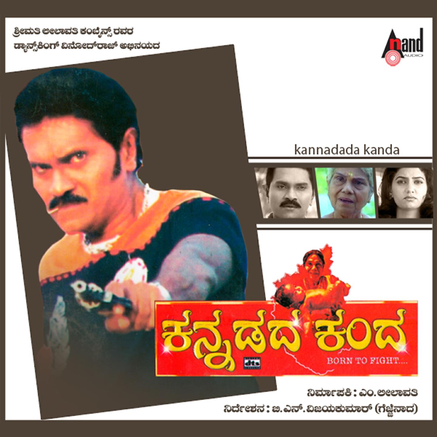Nanditha - Baro Baro Nanhinde