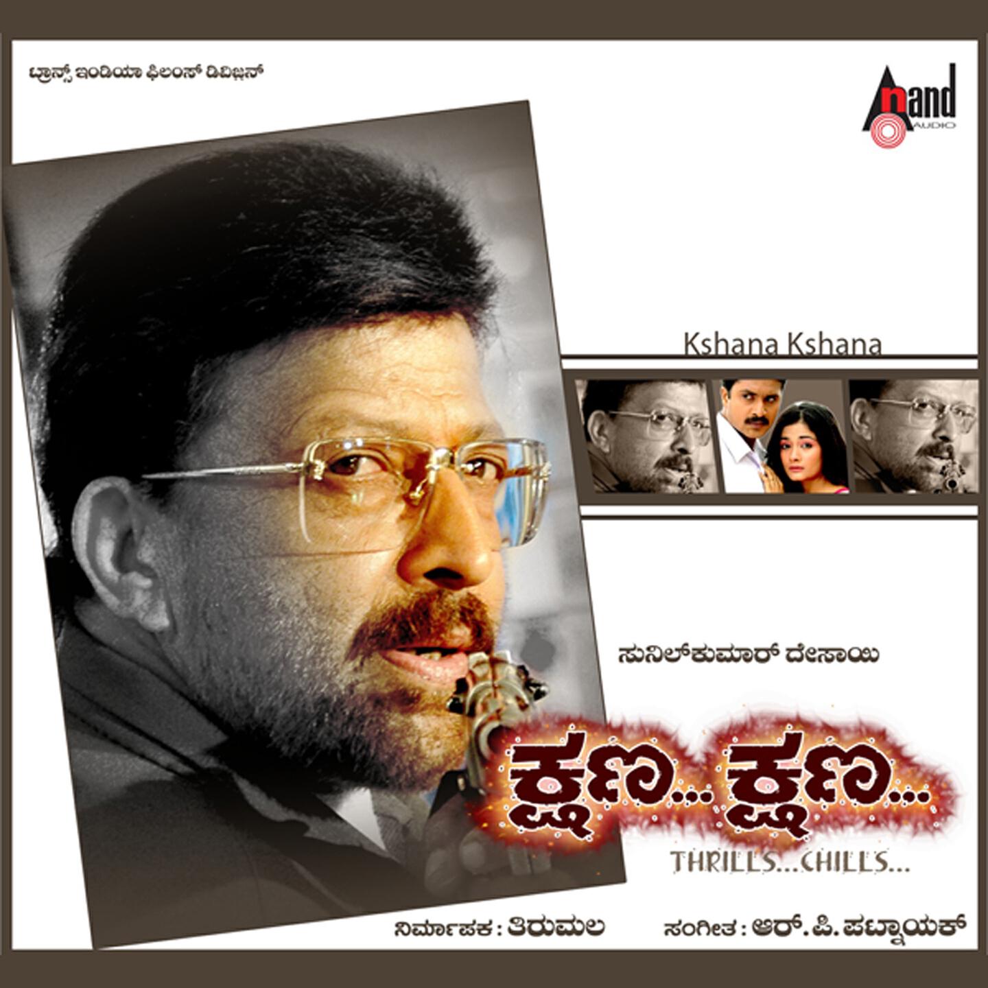 Chaithra H. G - Nannalu Ninnalu