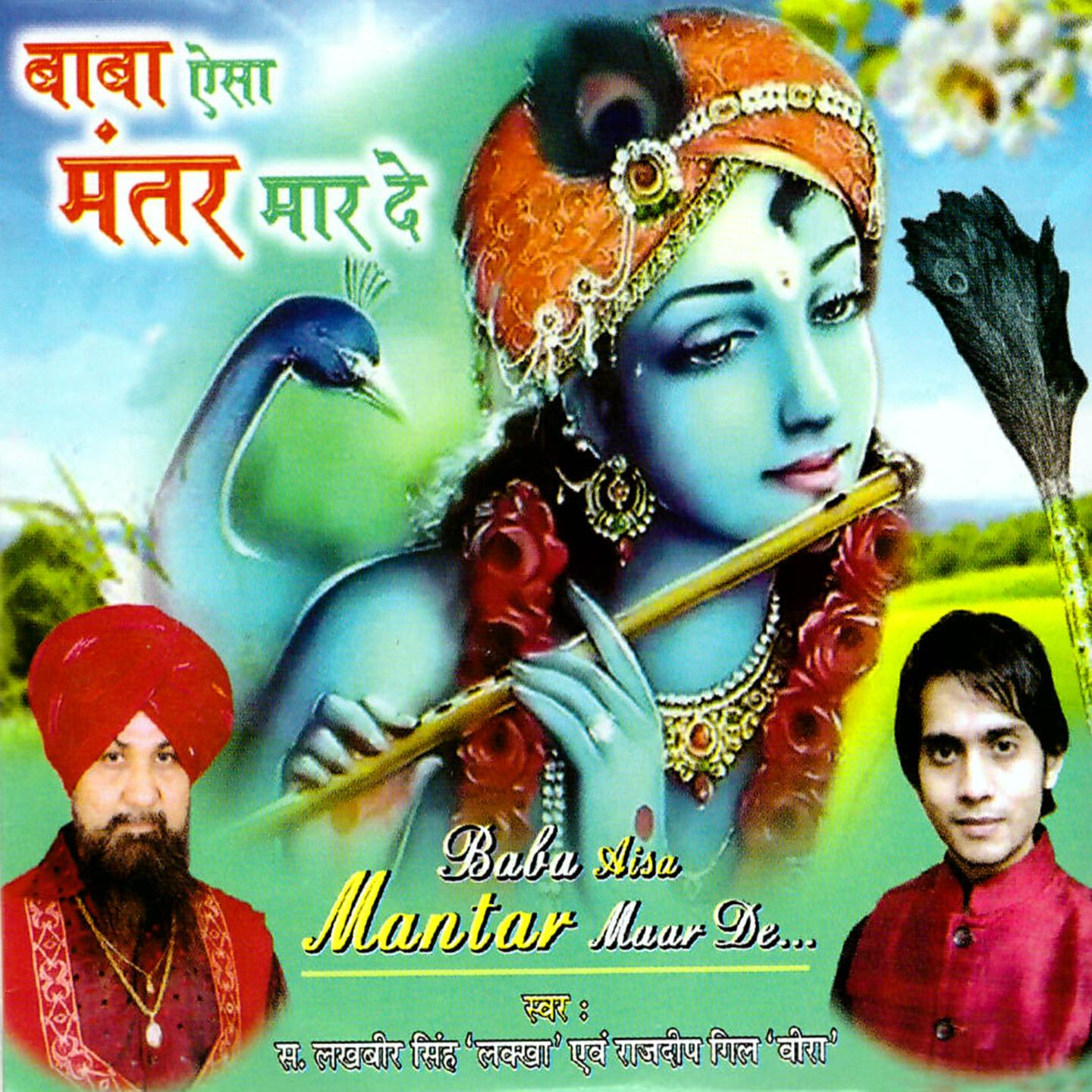 Lakhbir Singh Lakha - Shyam Baba Ka Gyan