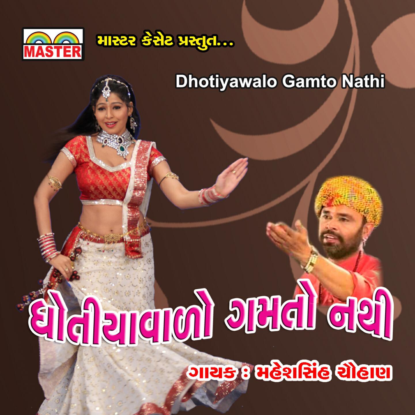 Maheshsinh Chauhan - Alya Sher Ni Baydi Cho Thi Laayo