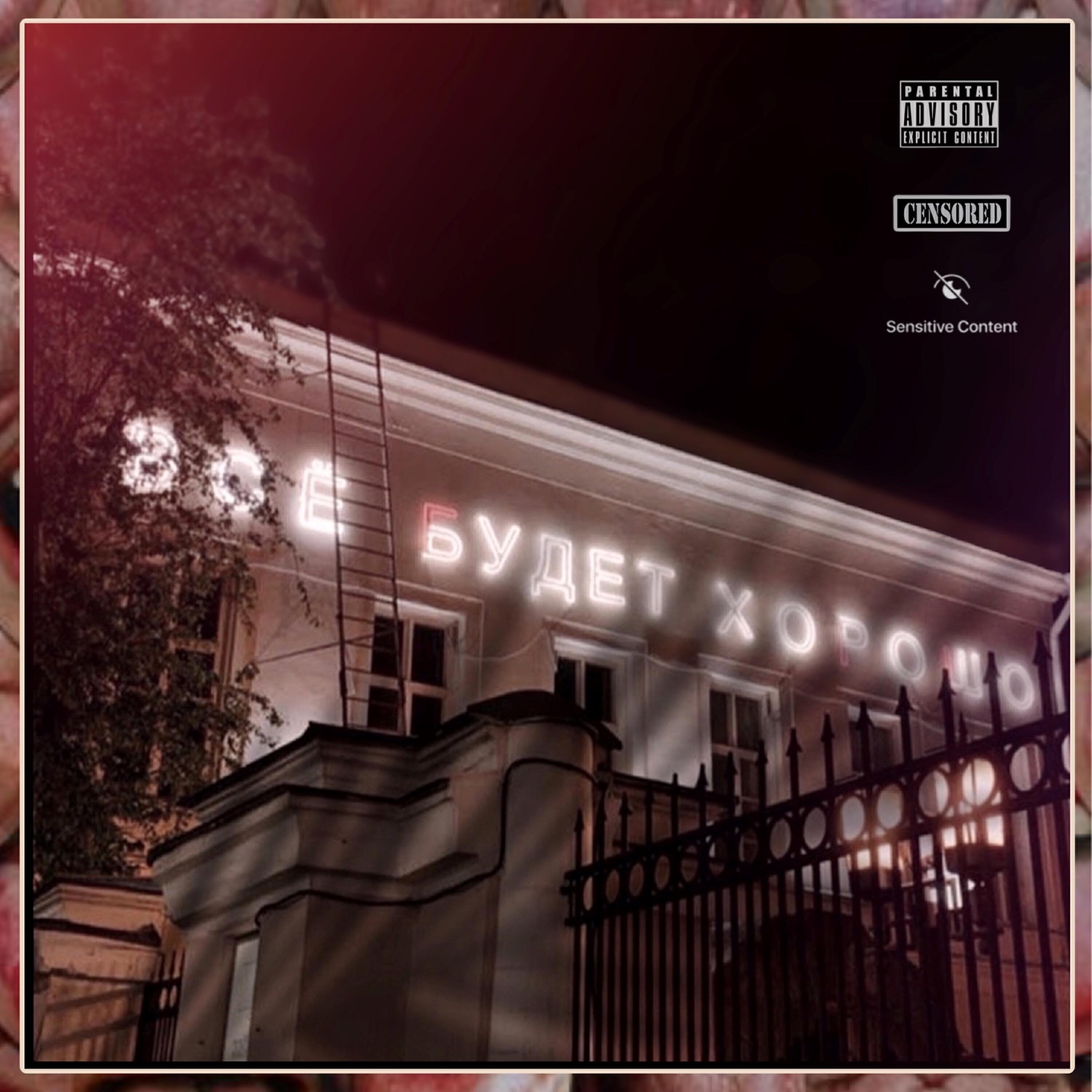 Ненаумах все песни в mp3