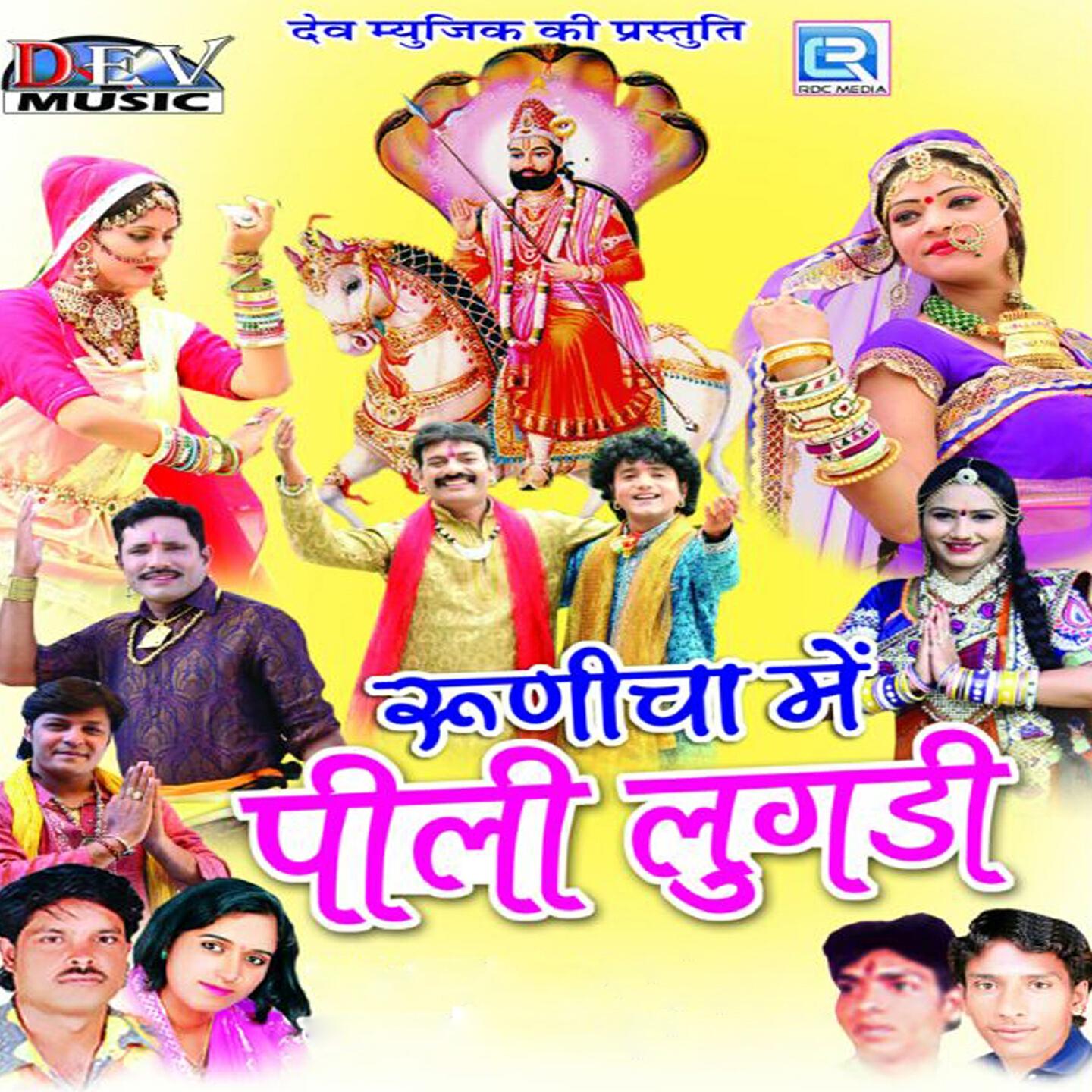 Mangal Singh - Mare Ghar Siro Bego Aav