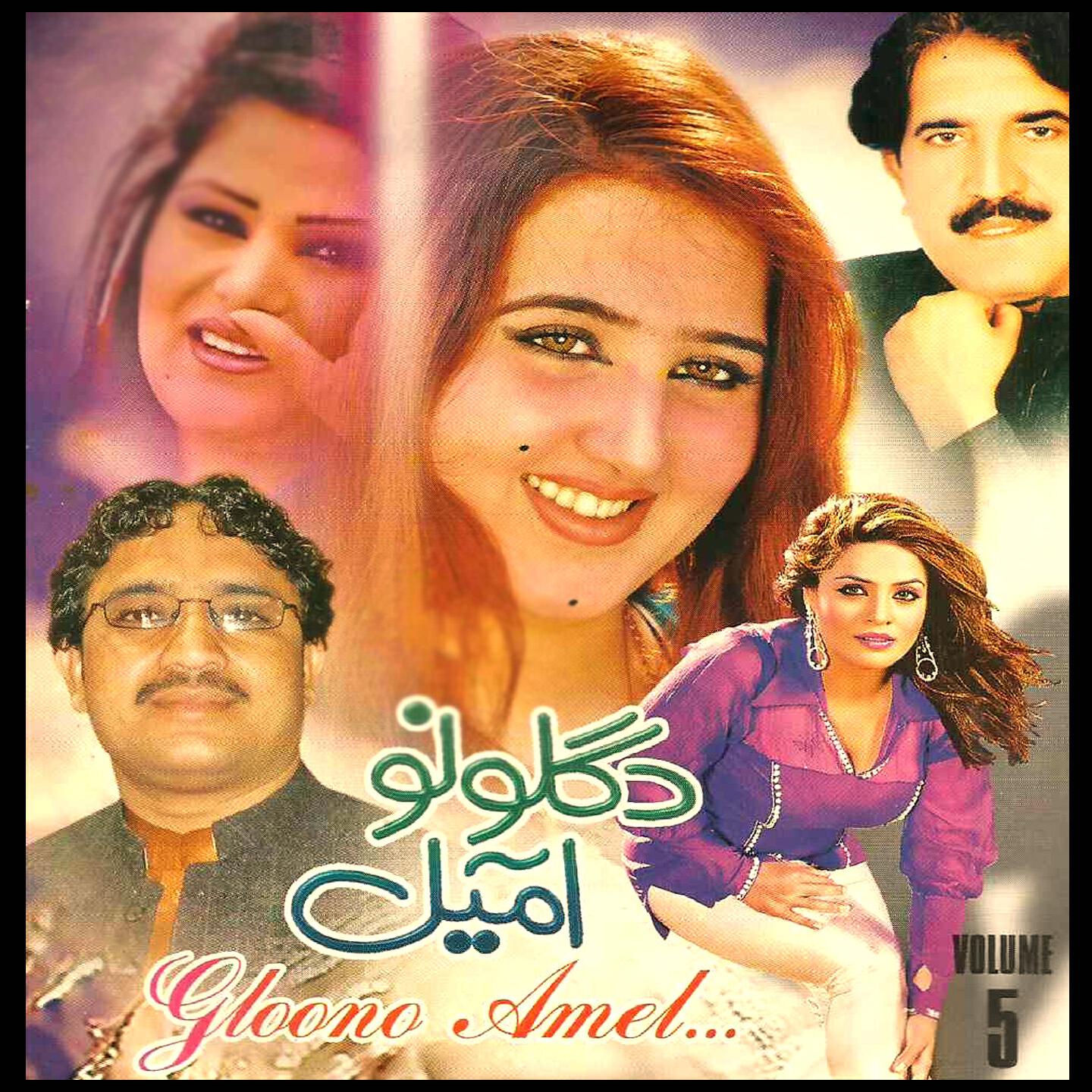 Rambail Akhtar - Khuklay Zalmay Yama Za