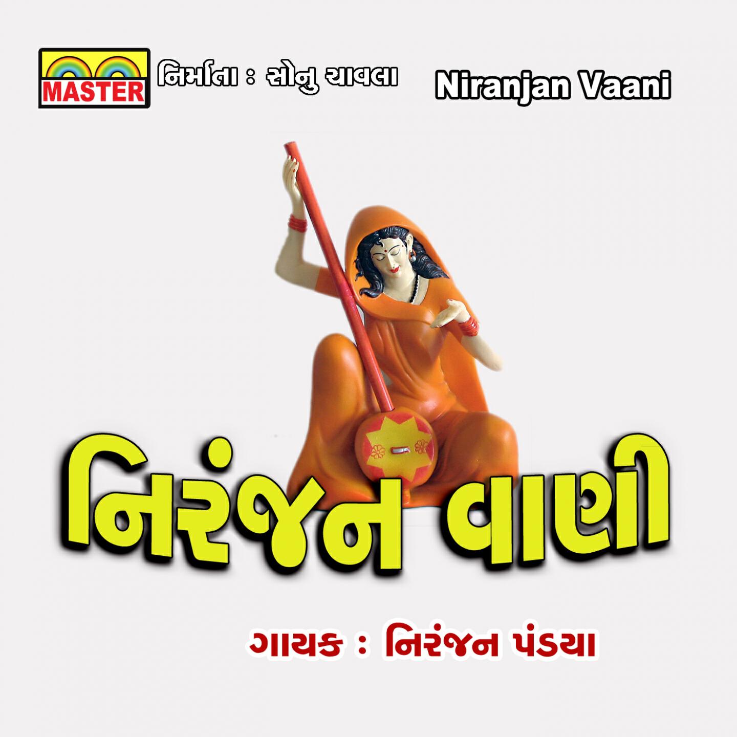 Niranjan Pandya - Kar Jodi Radhe Shyam Ni