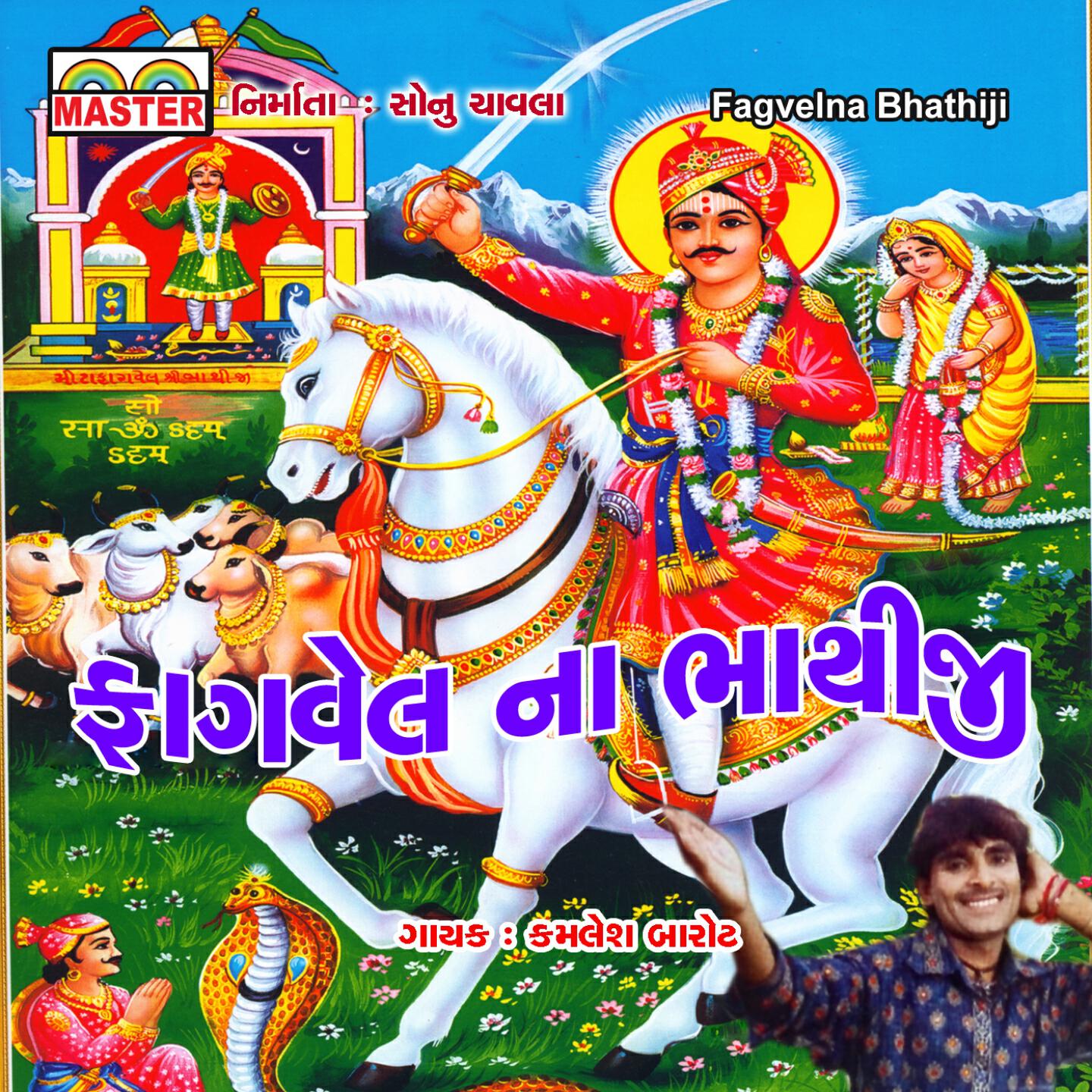 Kamlesh Barot - Jange Chadhyo Suro Jange Chadhyo