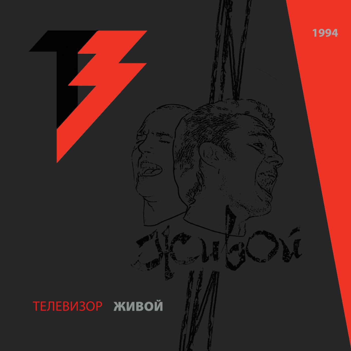 Телевизор - Твой папа - фашист