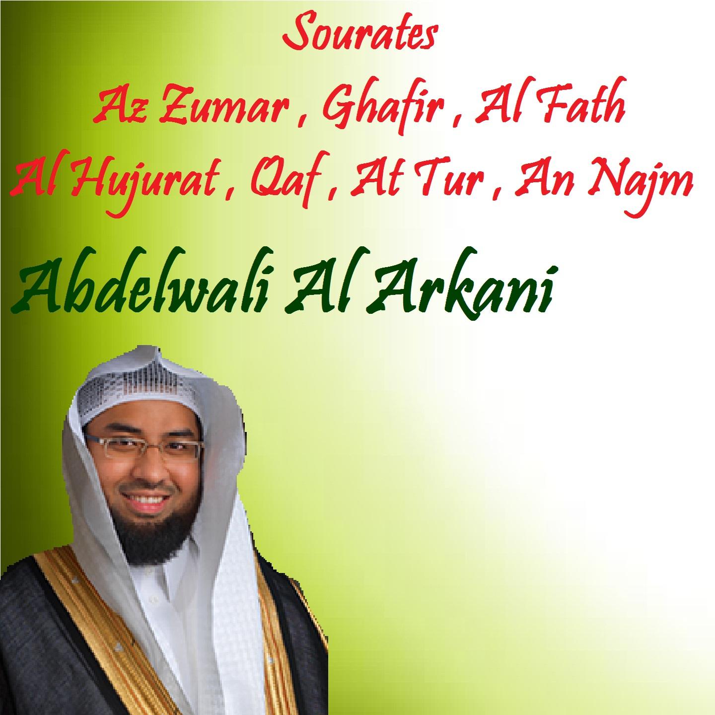 Постер альбома Sourates Az Zumar , Ghafir , Al Fath , Al Hujurat , Qaf , At Tur , An Najm