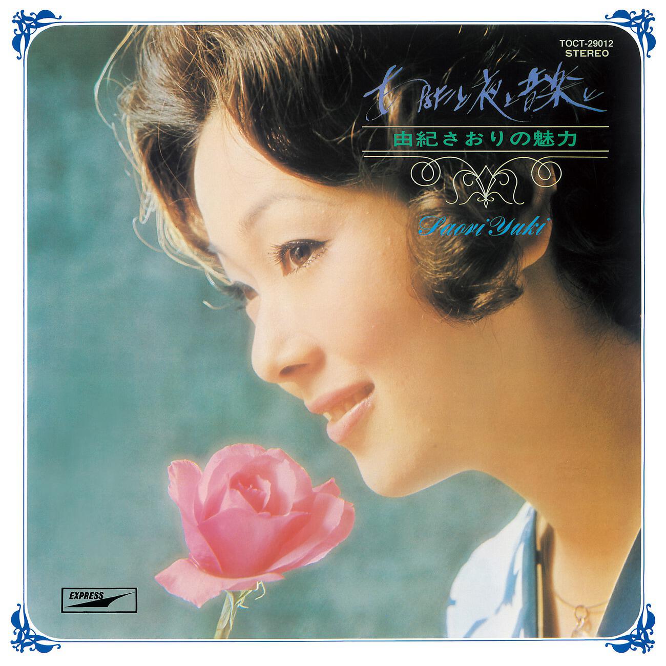 Saori Yuki - Nee, Anata